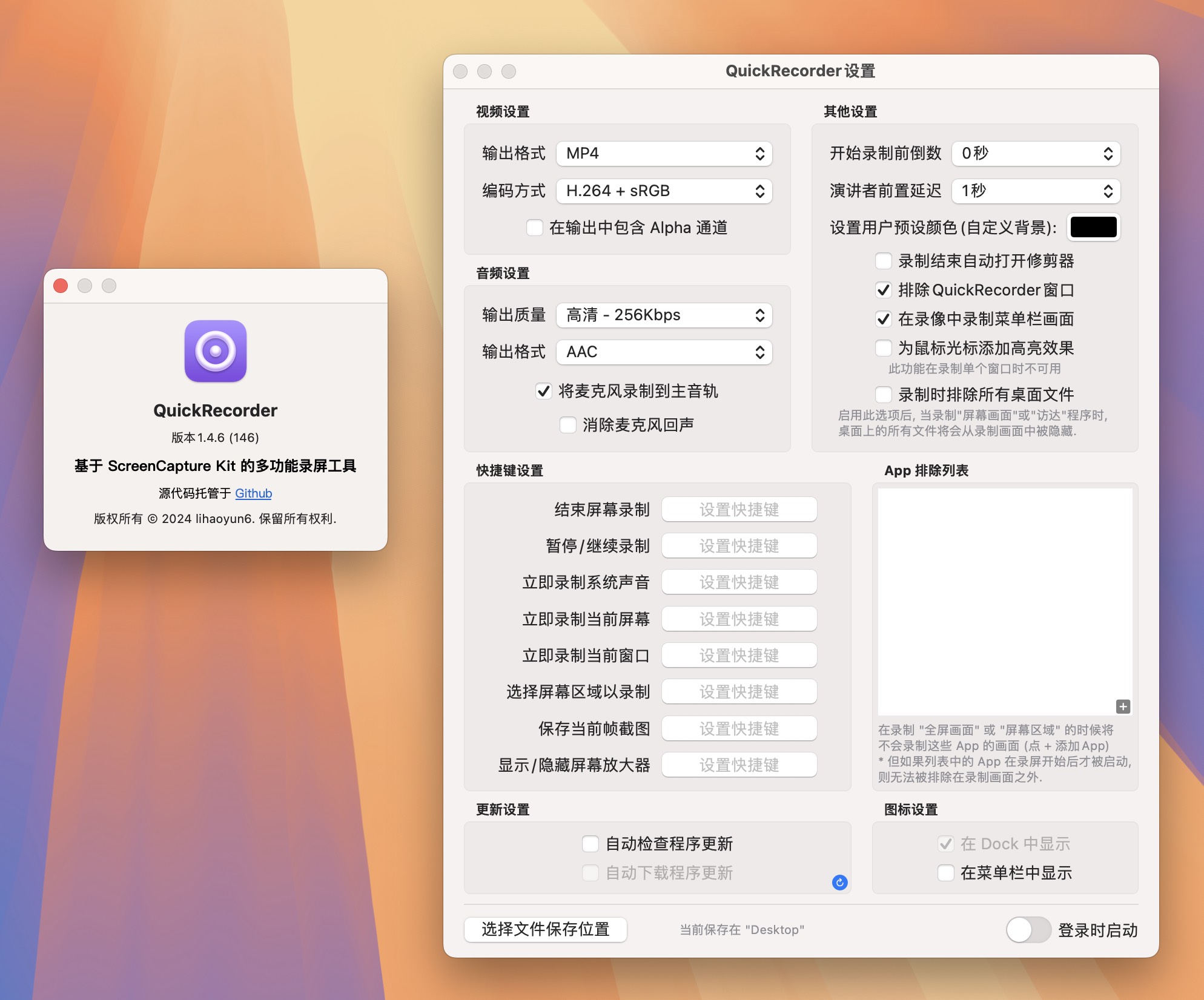 QuickRecorder for Mac v1.4.6 轻量高性能的macOS屏幕录制工具-1