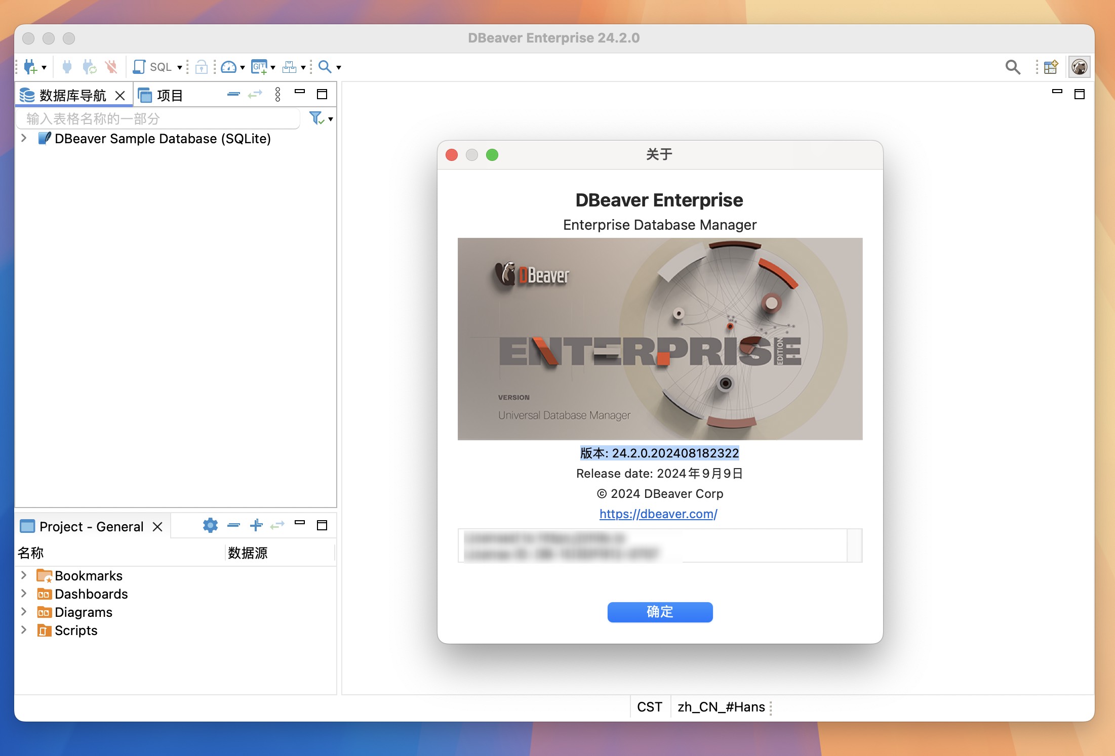 DBeaverEE for Mac v24.2 数据库管理工具-1