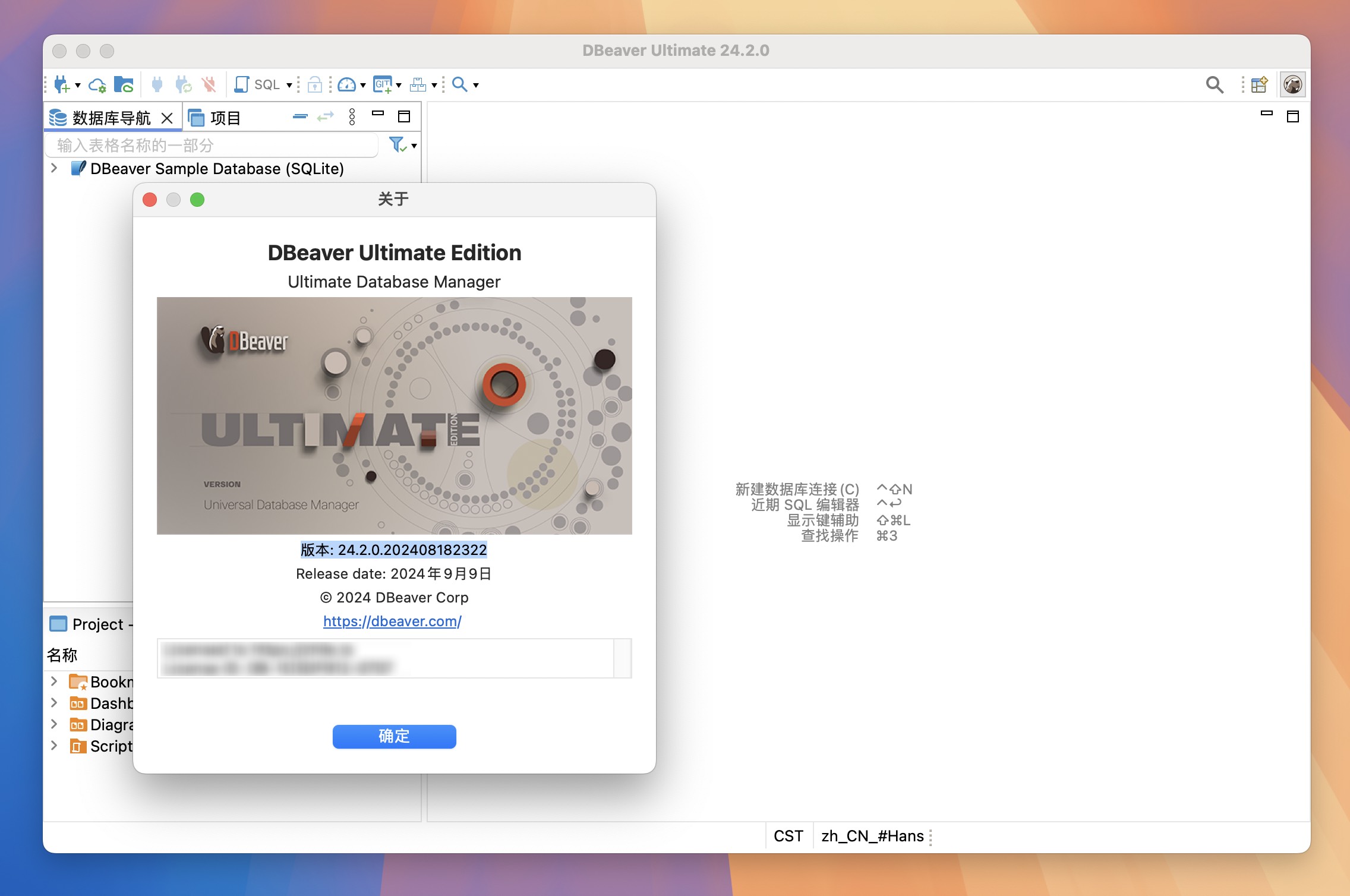 DBeaverUE for Mac v24.2 数据库管理软件-1