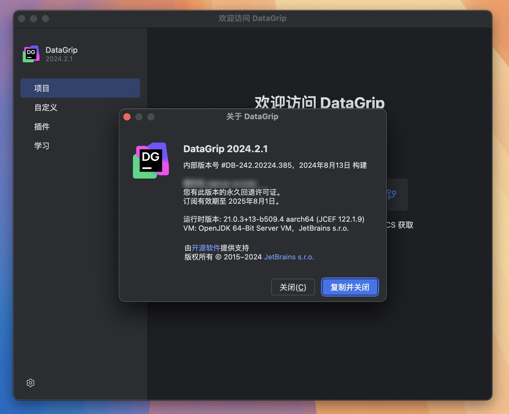 DataGrip 2024 for Mac v2024.2.1 数据库管理工具 DG中文激活版-1