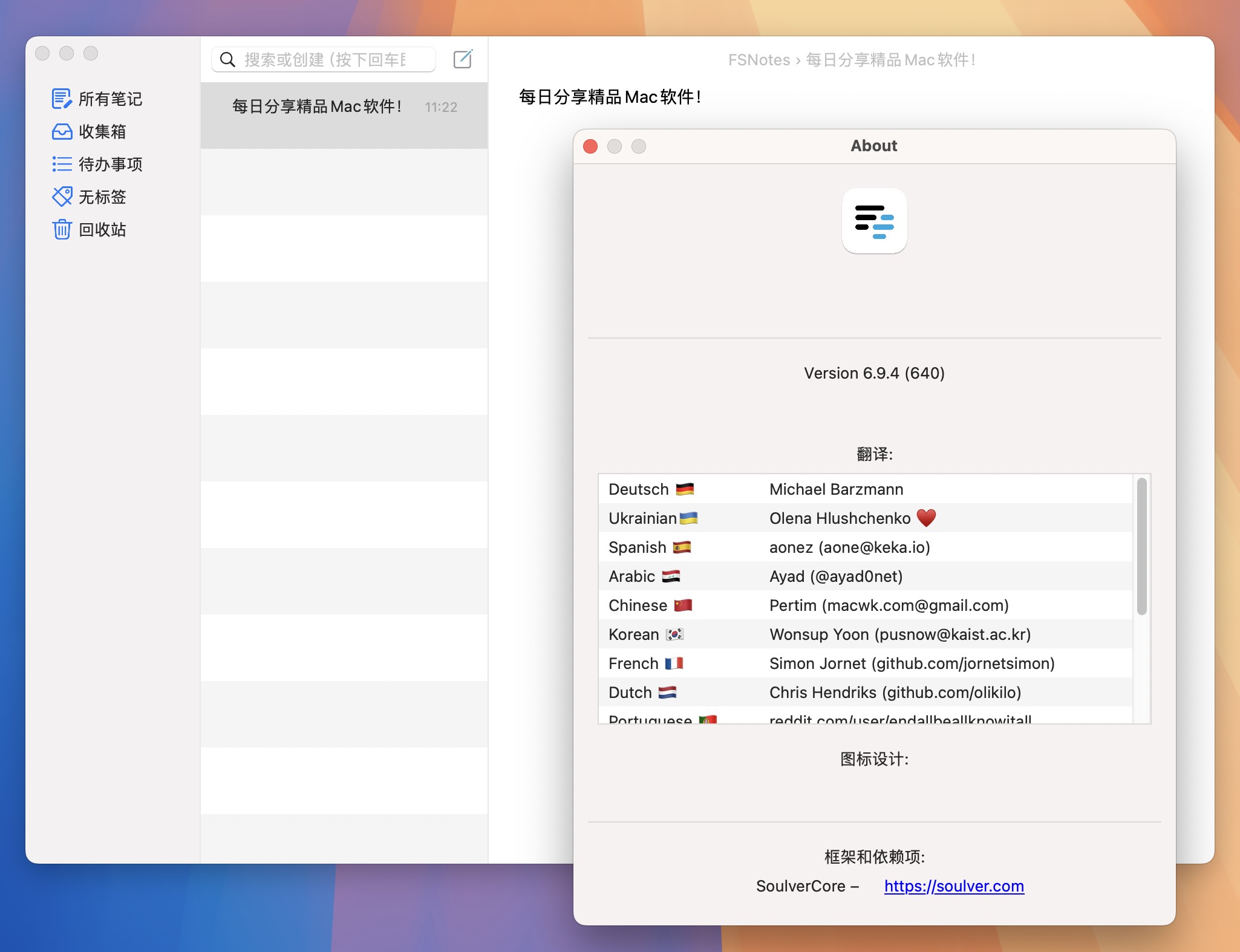 FSNotes for Mac v6.9.4 文本编辑工具-1