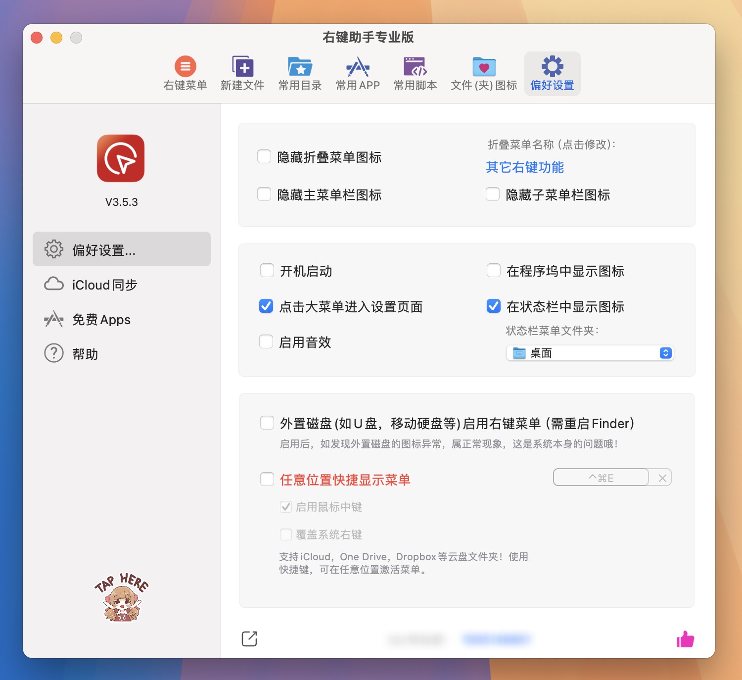 MouseBoost Pro for Mac v3.5.3 右键鼠标助手专业版-1