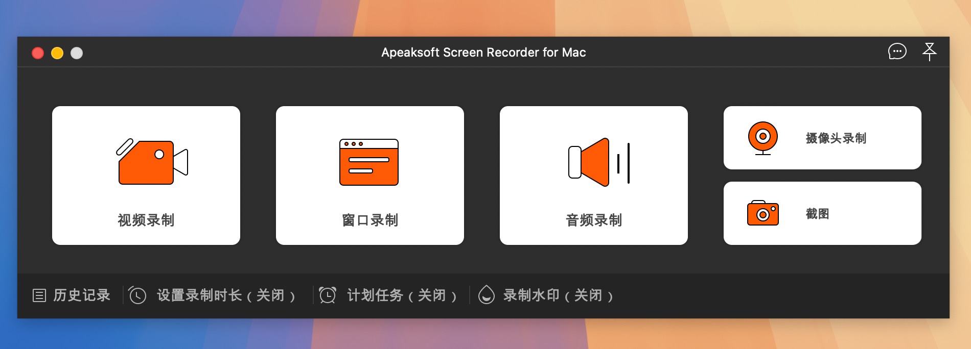 Apeaksoft Screen Recorder for Mac v2.2.16 专业的屏幕录制工具-1