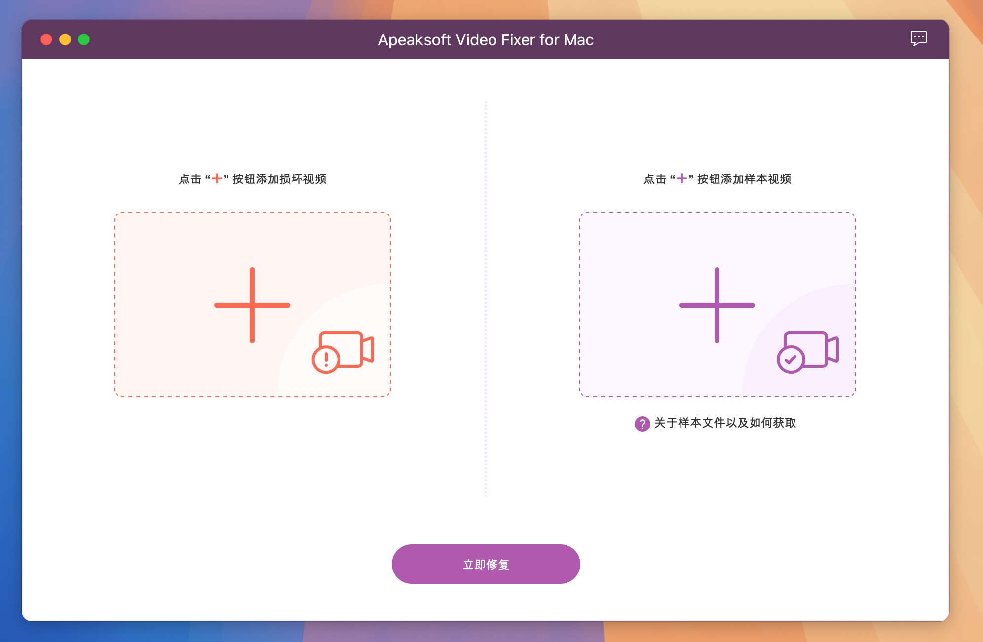 Apeaksoft Video Fixer for Mac v1.0.12 视频修复工具-1