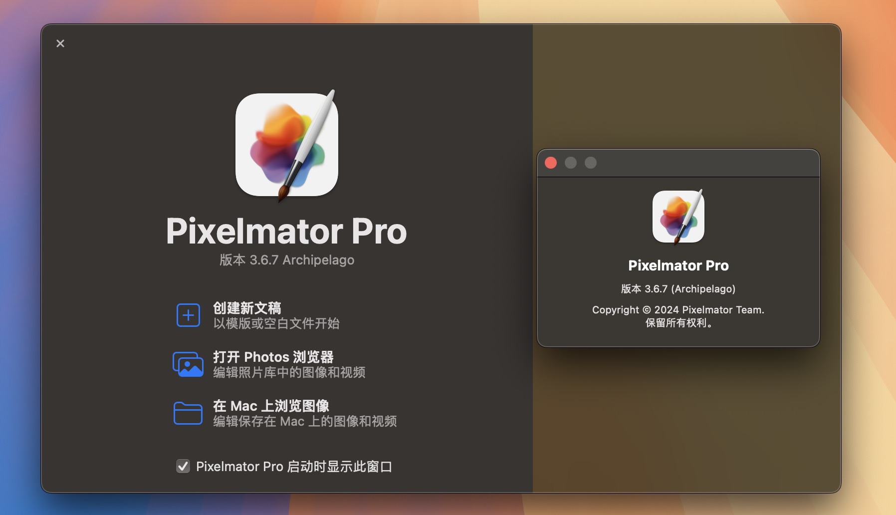 Pixelmator Pro for Mac v3.6.7 图像编辑软件-1