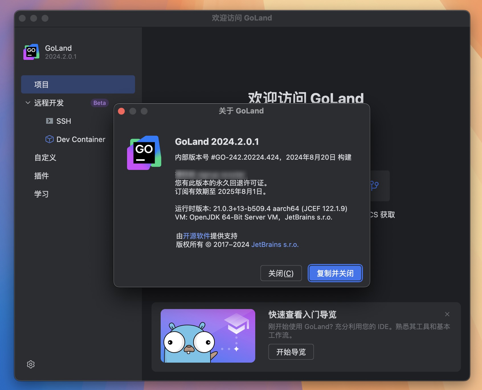 GoLand 2024 for Mac v2024.2.0.1 GO语言集成开发工具 GL中文激活版-1