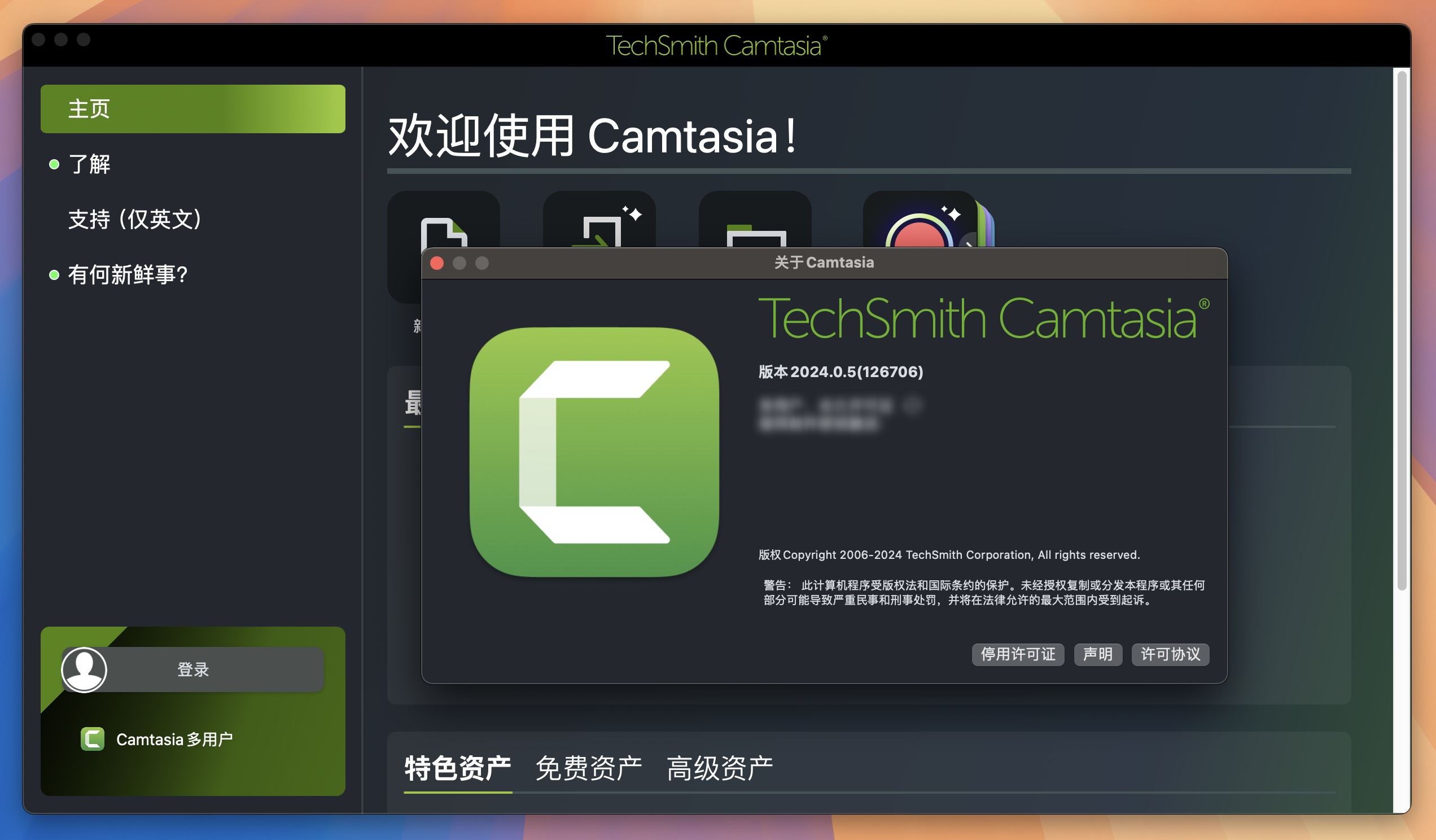 Camtasia 2024 for Mac v2024.0.5 视频录制和剪辑软件-1