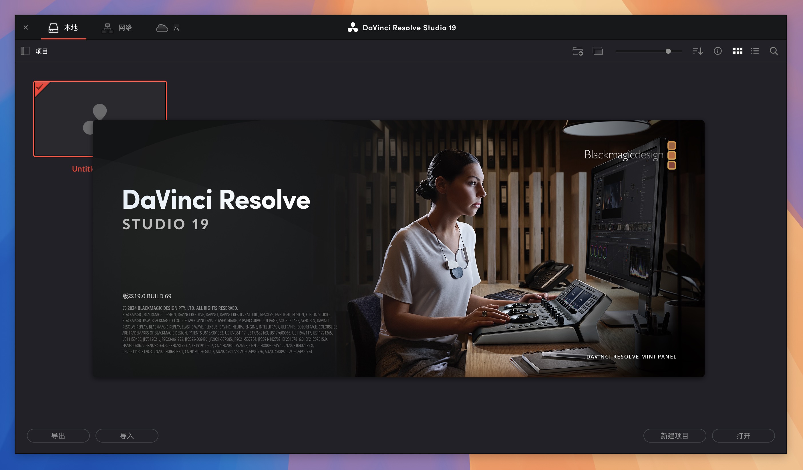 DaVinci Resolve Studio 19 for Mac v19.0.0.0069 达芬奇剪辑调色软件-1