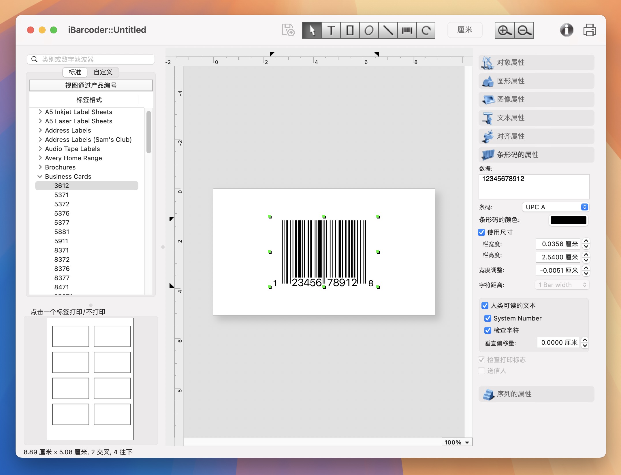 iBarcoder for Mac v3.15.8 条形码生成工具-1