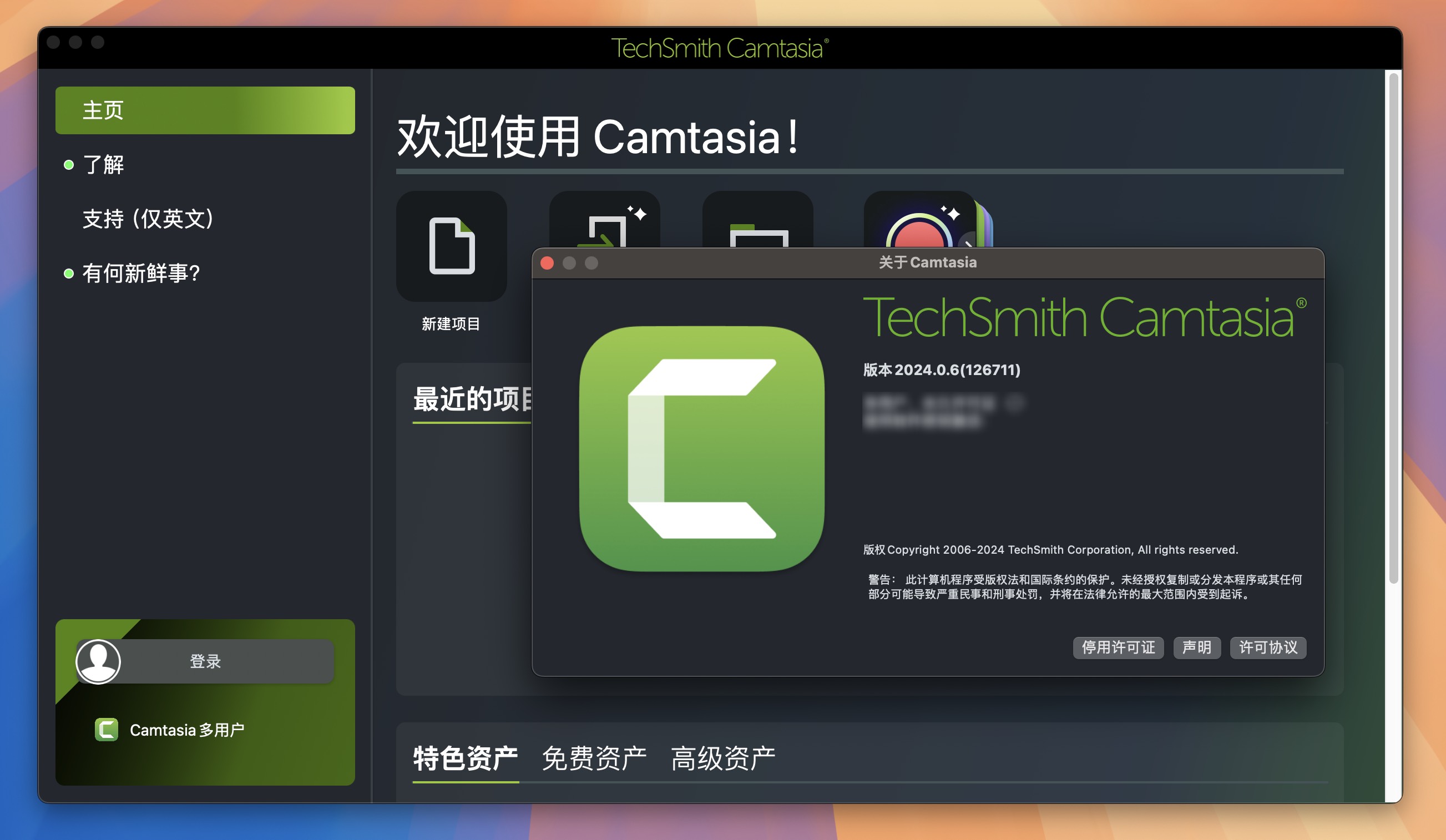 Camtasia 2024 for Mac v2024.0.6 视频录制和剪辑软件-1