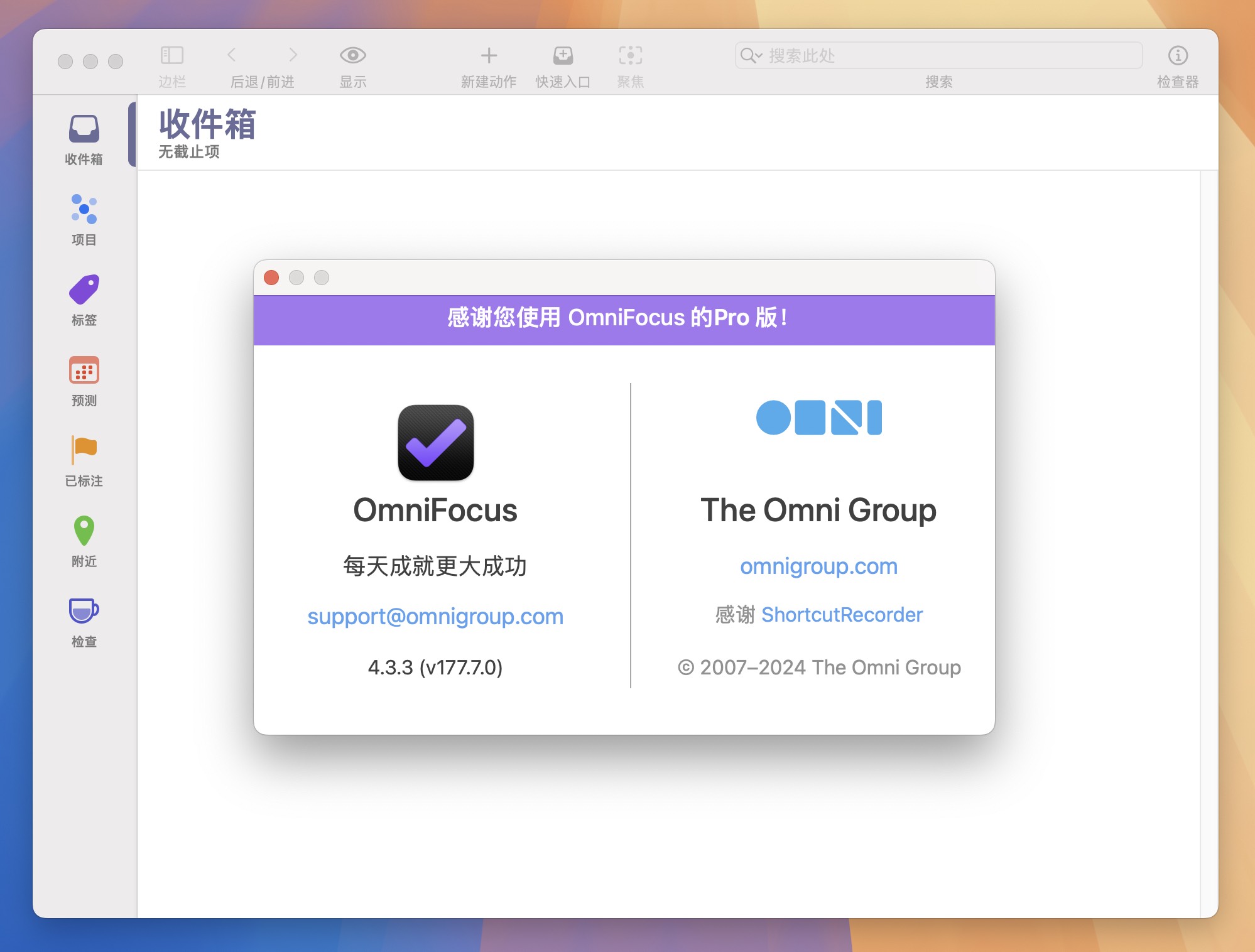 OmniFocus Pro for Mac v4.3.3 最强GTD时间管理工具-1