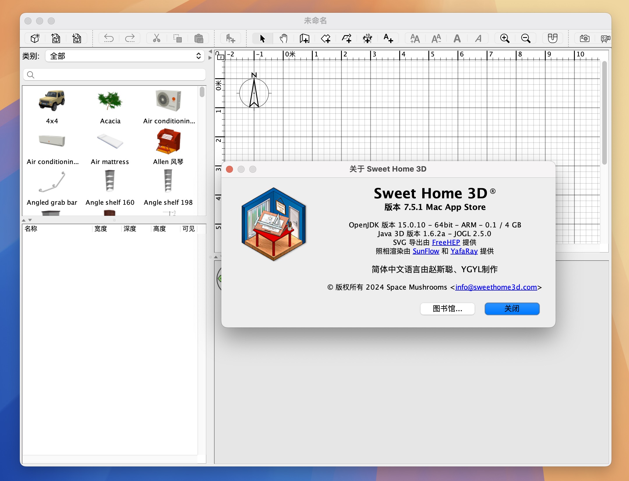 Sweet Home 3D for Mac v7.5.1 3D室内设计软件-1