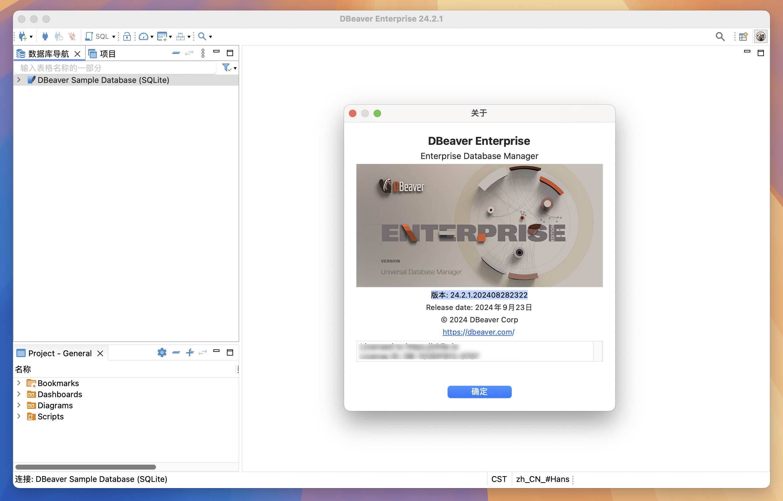 DBeaverEE for Mac v24.2.1 数据库管理工具-1