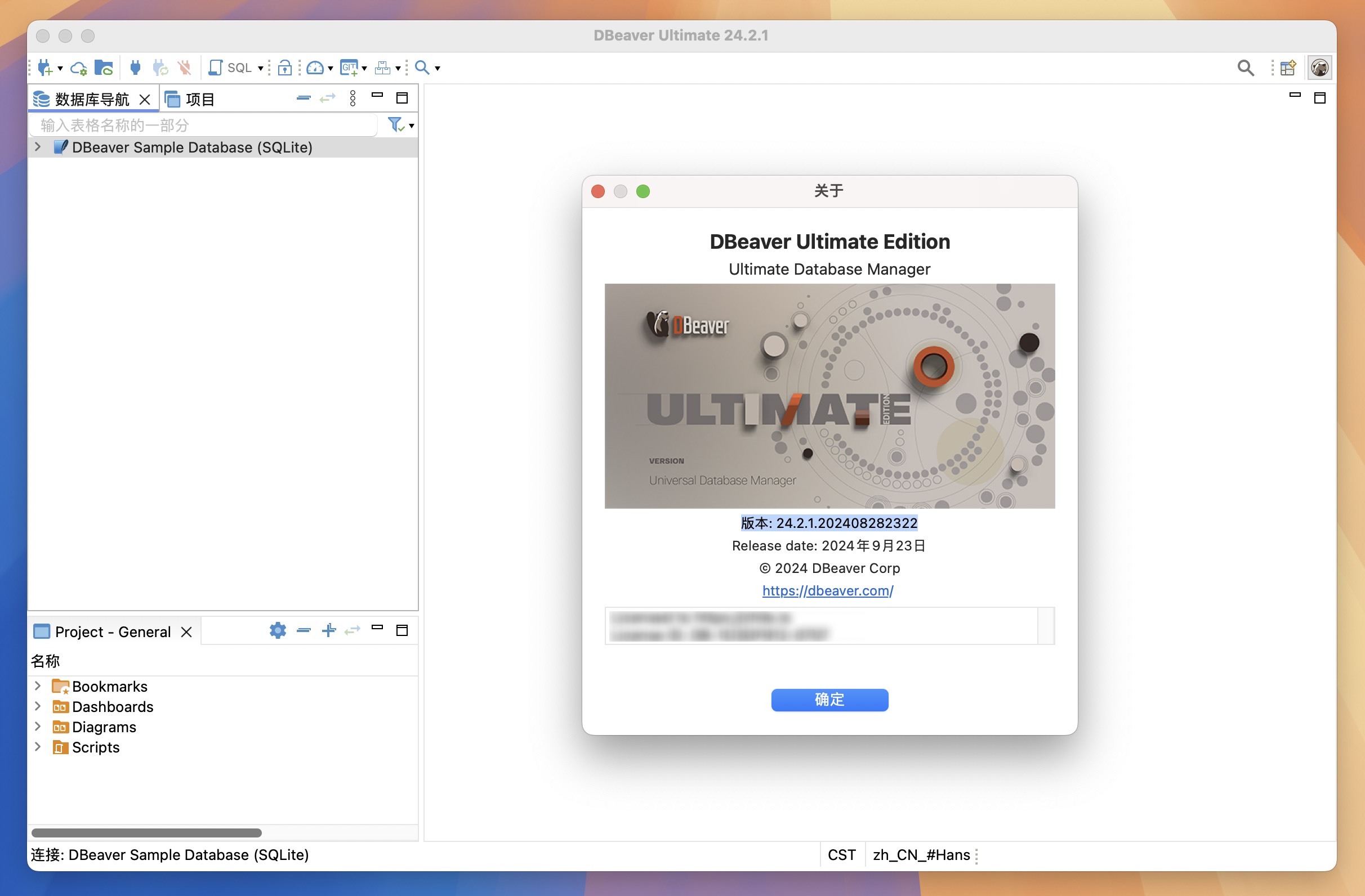 DBeaverUE for Mac v24.2.1 数据库管理软件-1