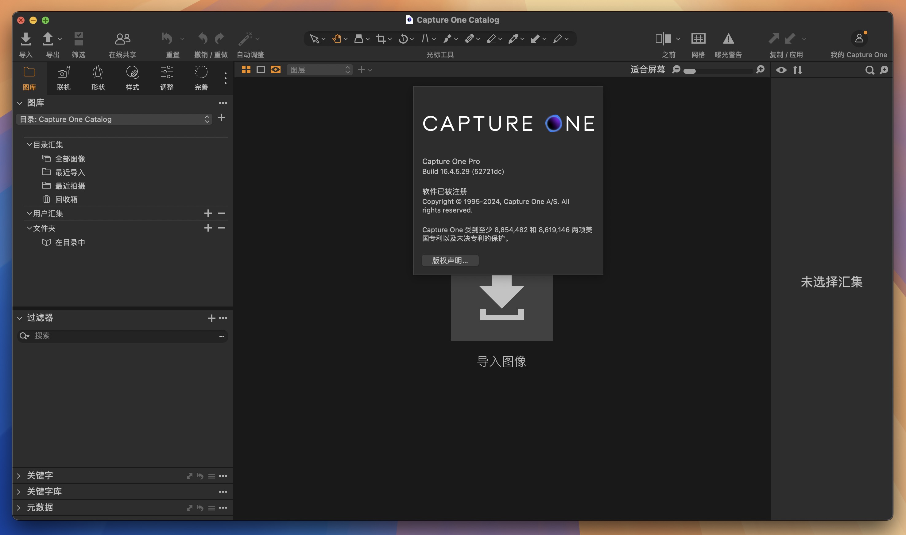 Capture One 23 Pro for Mac v16.4.5.29 Raw图像处理软件-1