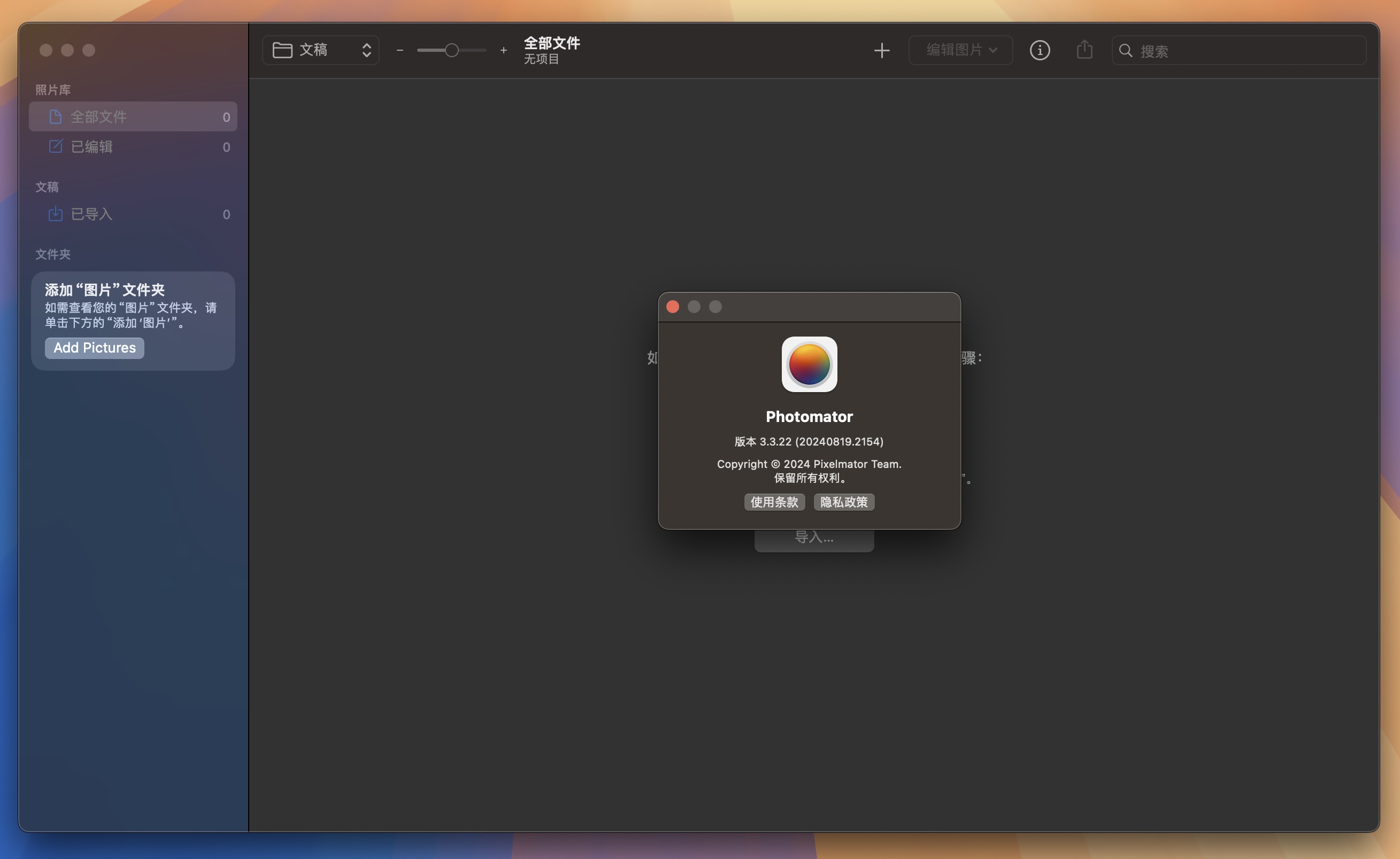 Photomator for Mac v3.3.22 照片编辑器-1