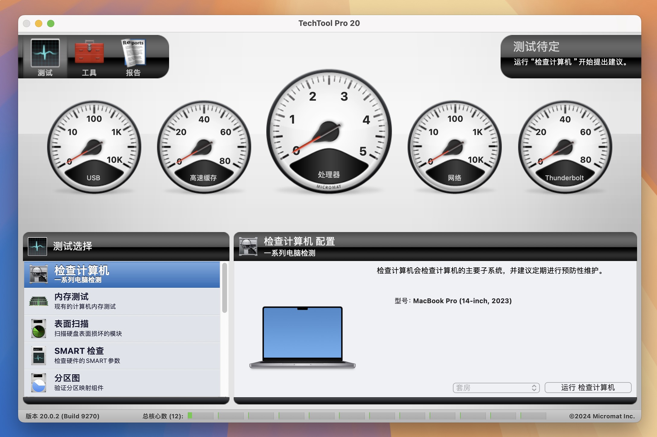 TechTool Pro for Mac v20.0.2 硬件监测和系统诊断工具-1