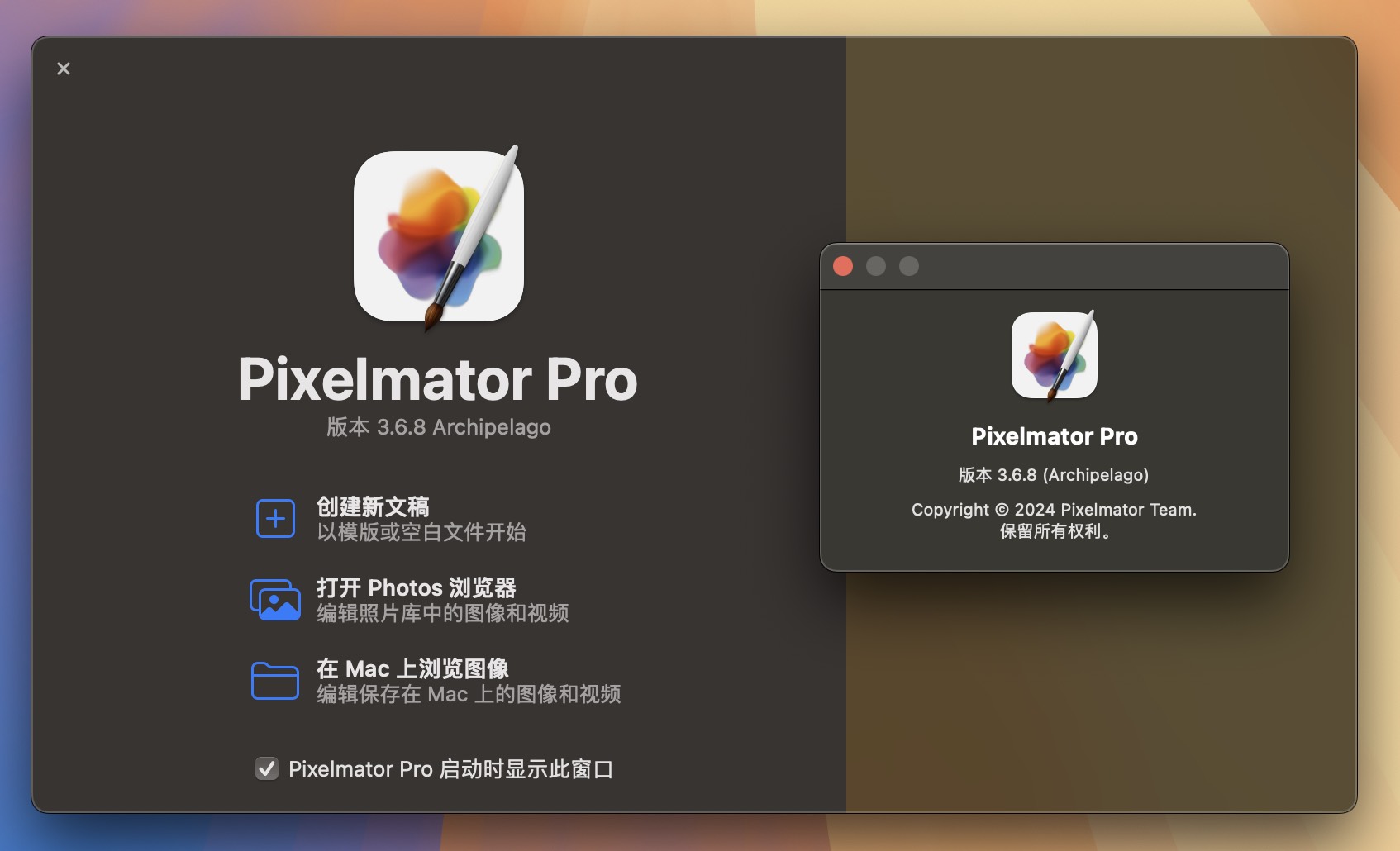 Pixelmator Pro for Mac v3.6.8 图像编辑软件-1