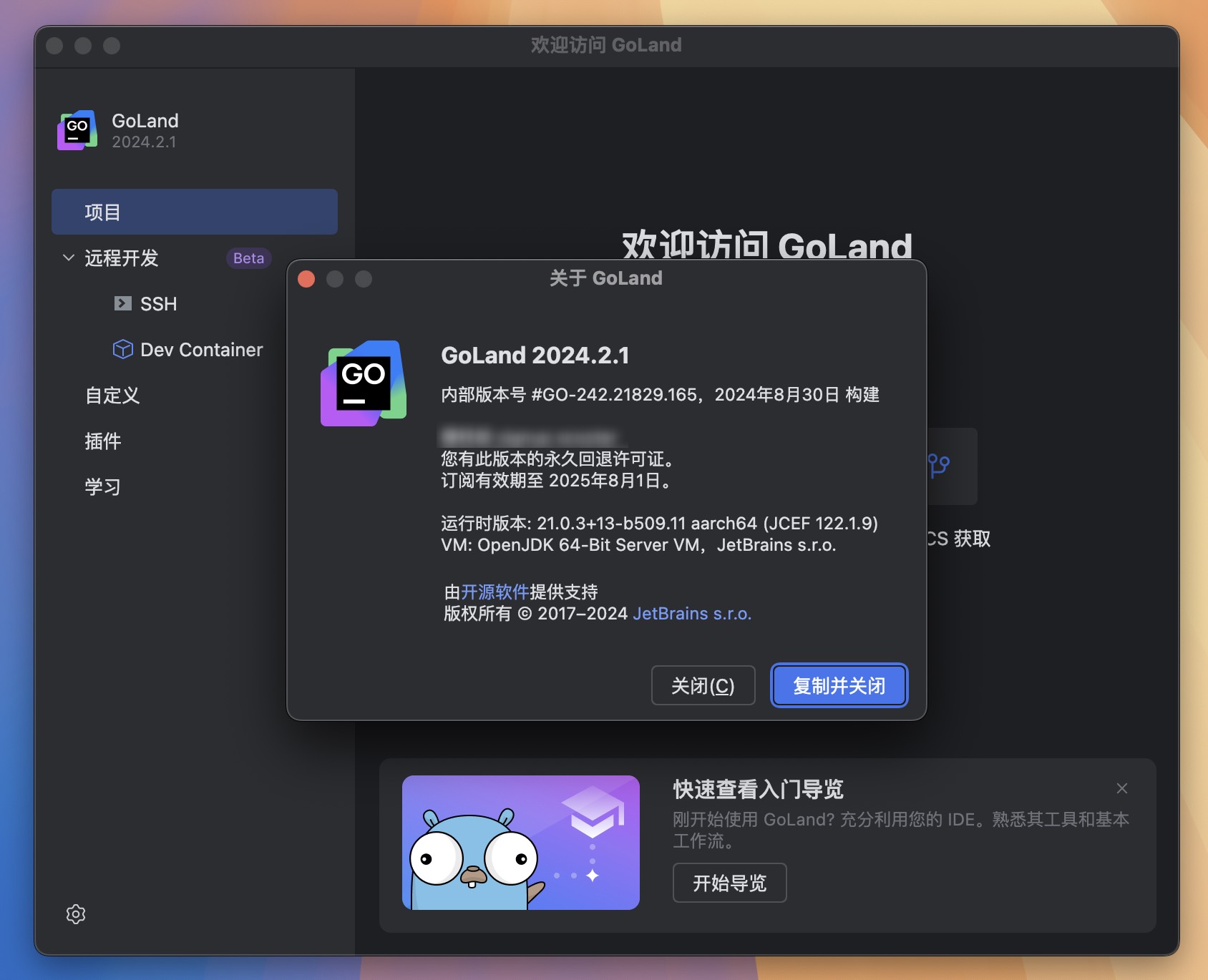 GoLand 2024 for Mac v2024.2.1 GO语言集成开发工具 GL中文激活版-1