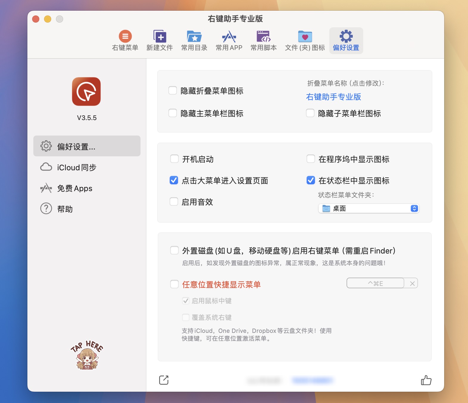 MouseBoost Pro for Mac v3.5.5 右键鼠标助手专业版-1