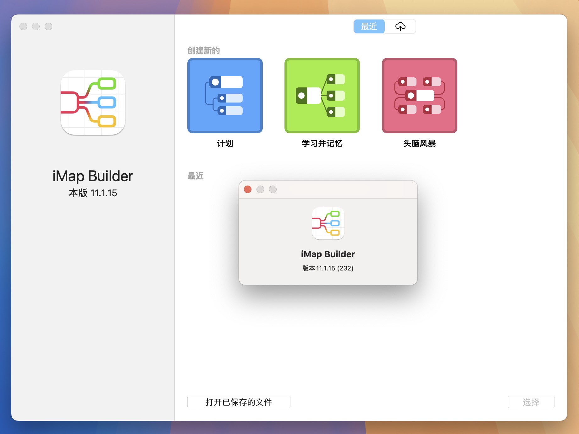 iMap Builder for Mac v11.1.15 思维导图软件-1