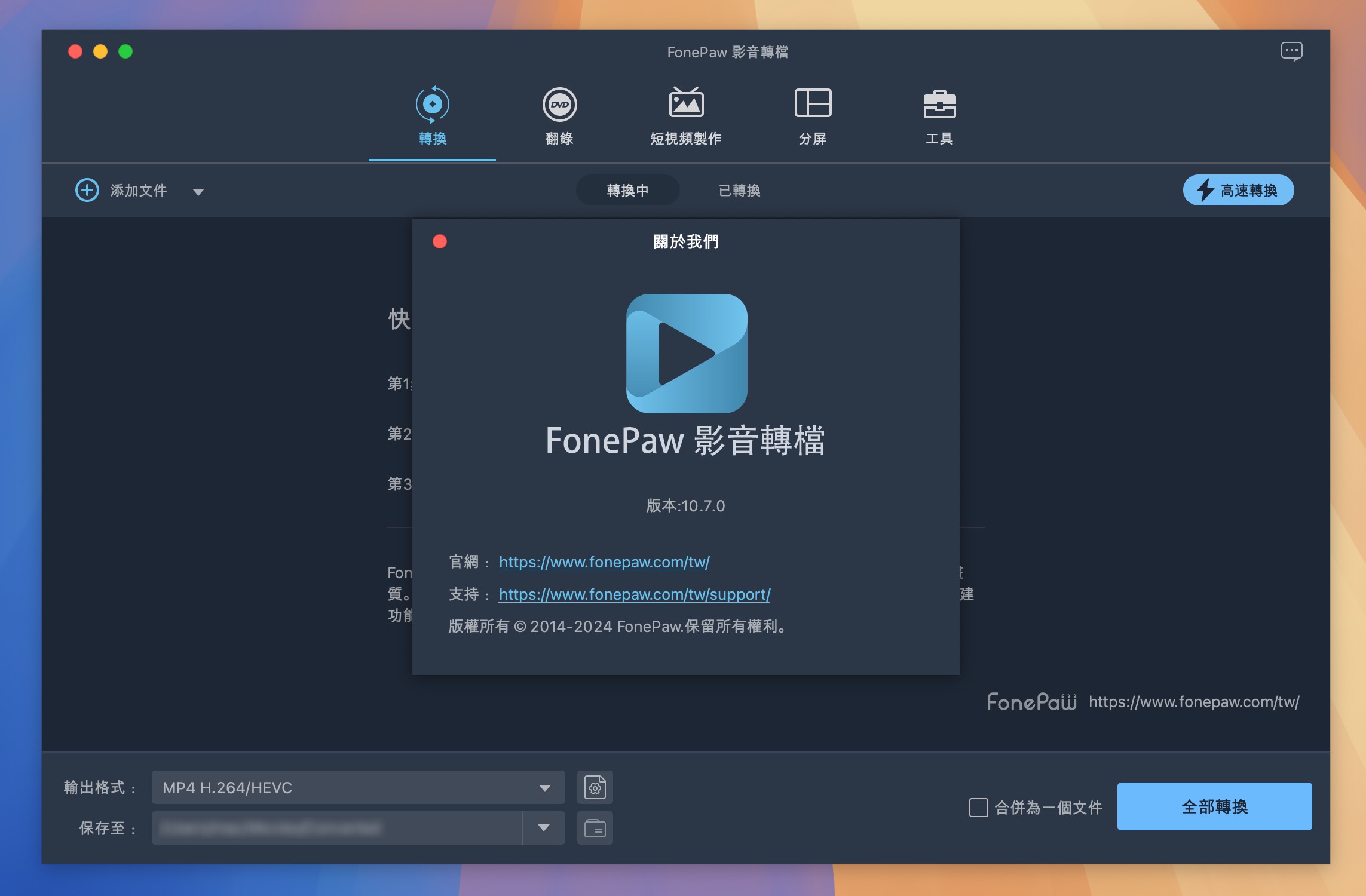 FonePaw Video Converter Ultimate for Mac v10.7.0 视频格式转换软件-1