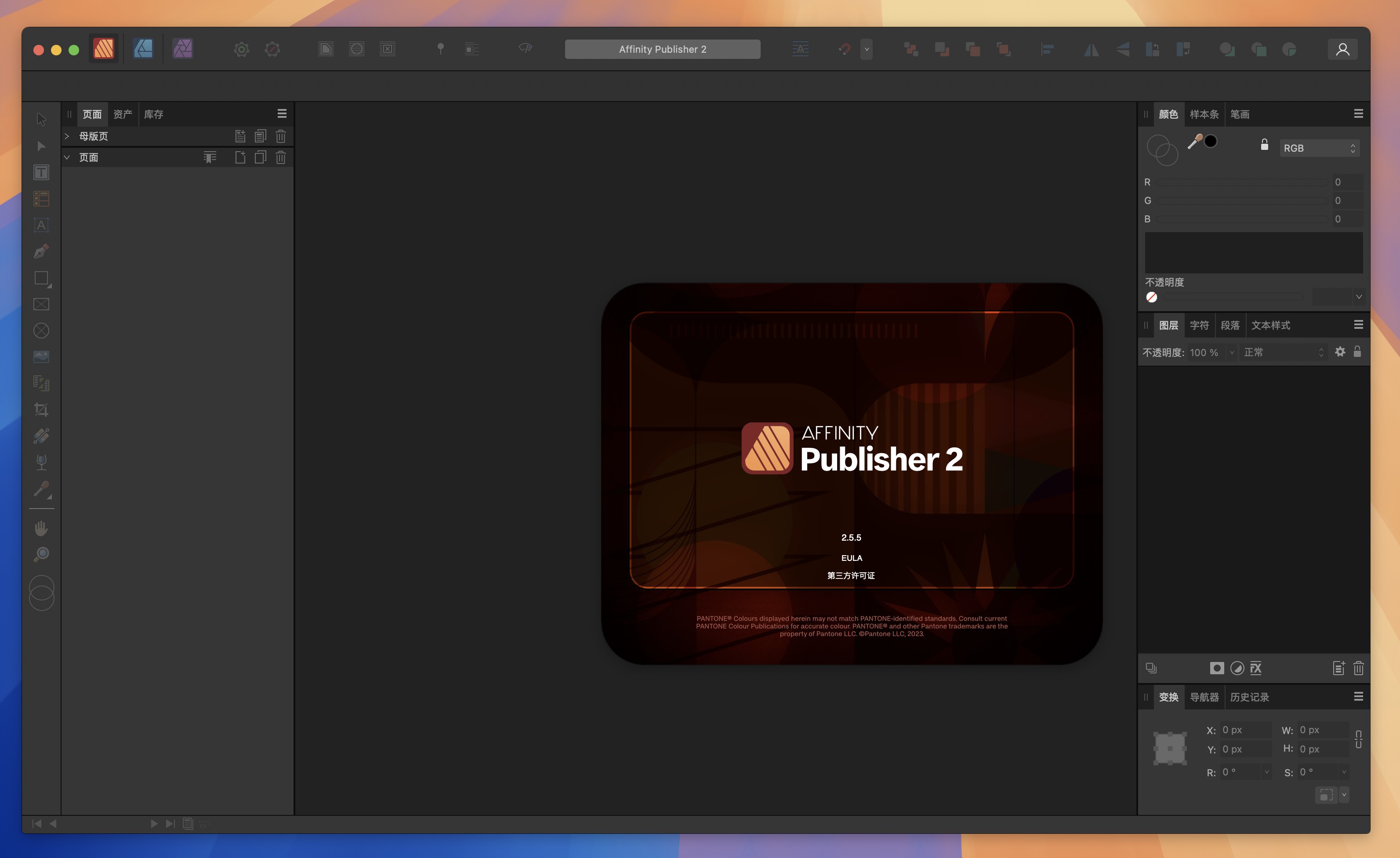 Affinity Publisher for Mac v2.5.5 专业的设计排版工具-1