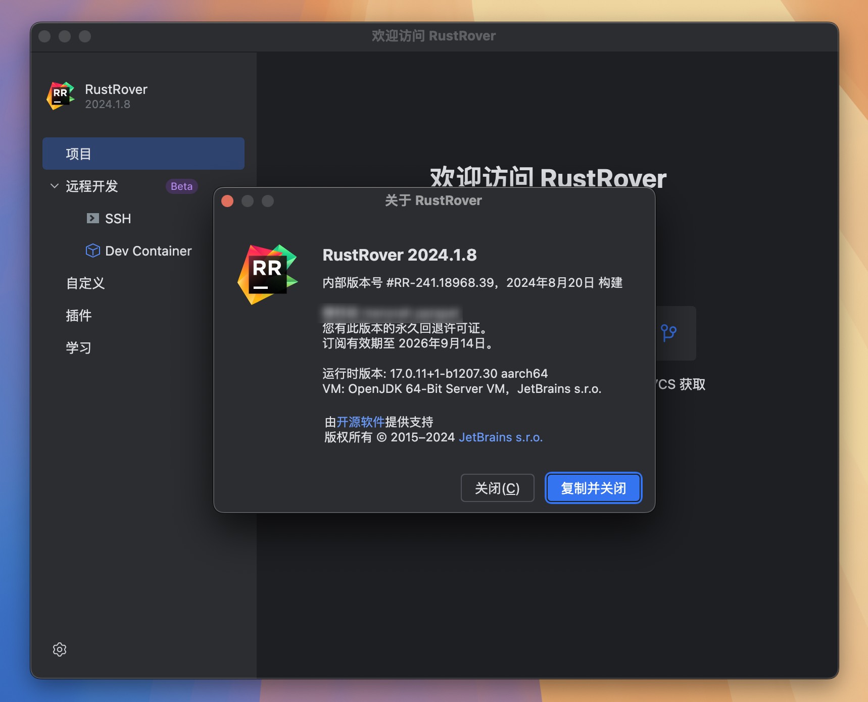 RustRover 2024 for Mac v2024.1.8 Rust编码软件 RR中文激活版-1