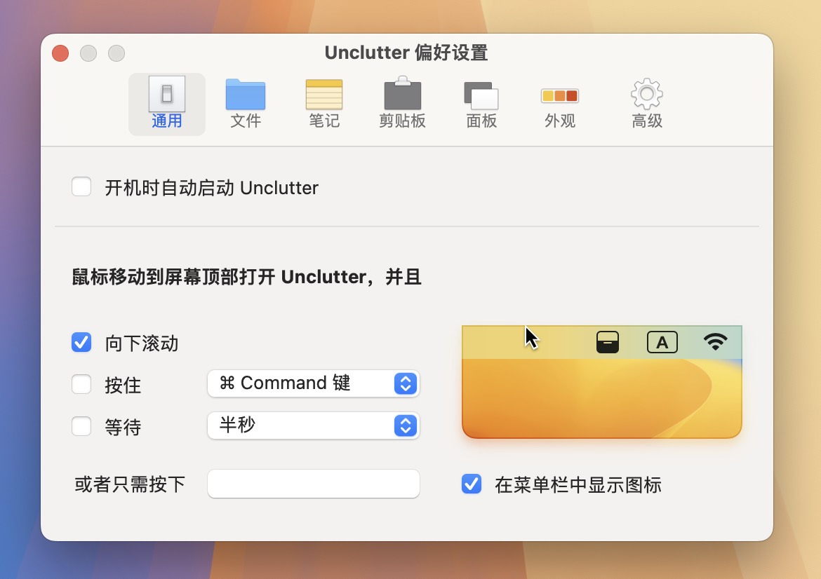 Unclutter for Mac v2.2.9 剪贴板文件笔记快捷工具-1