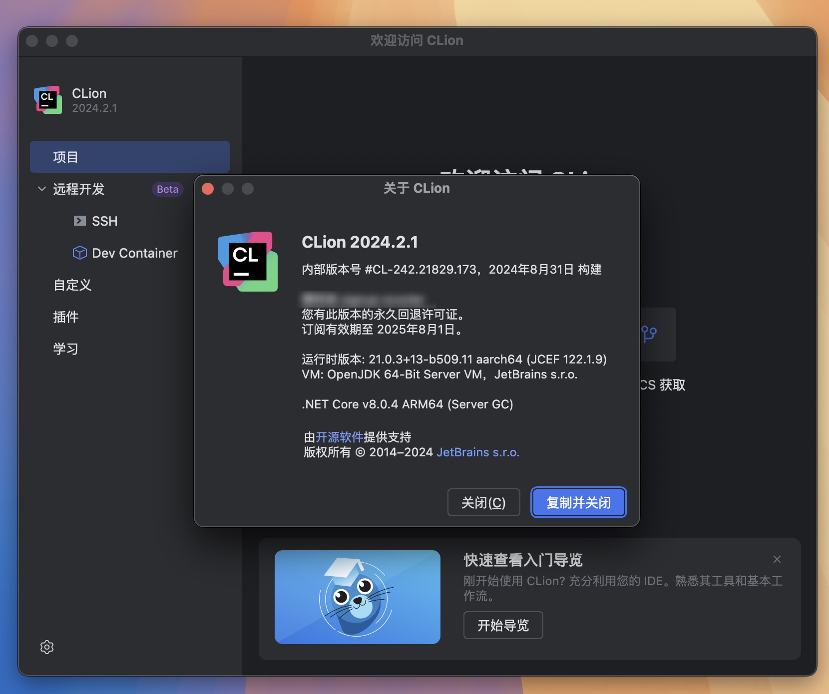 CLion 2024 for Mac v2024.2.1 C++智能代码编辑器 CL中文激活版-1