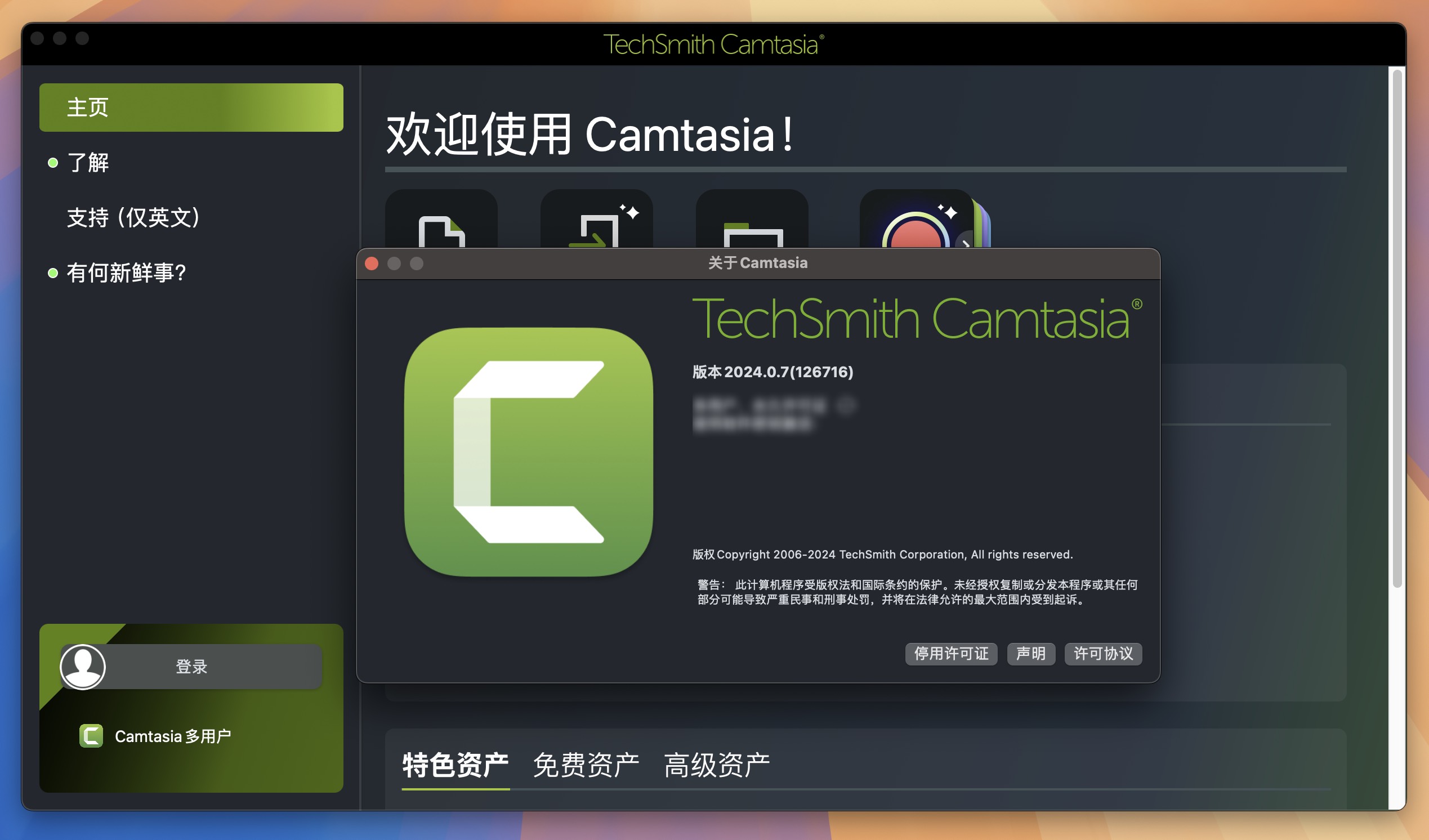 Camtasia 2024 for Mac v2024.0.7 视频录制和剪辑软件-1