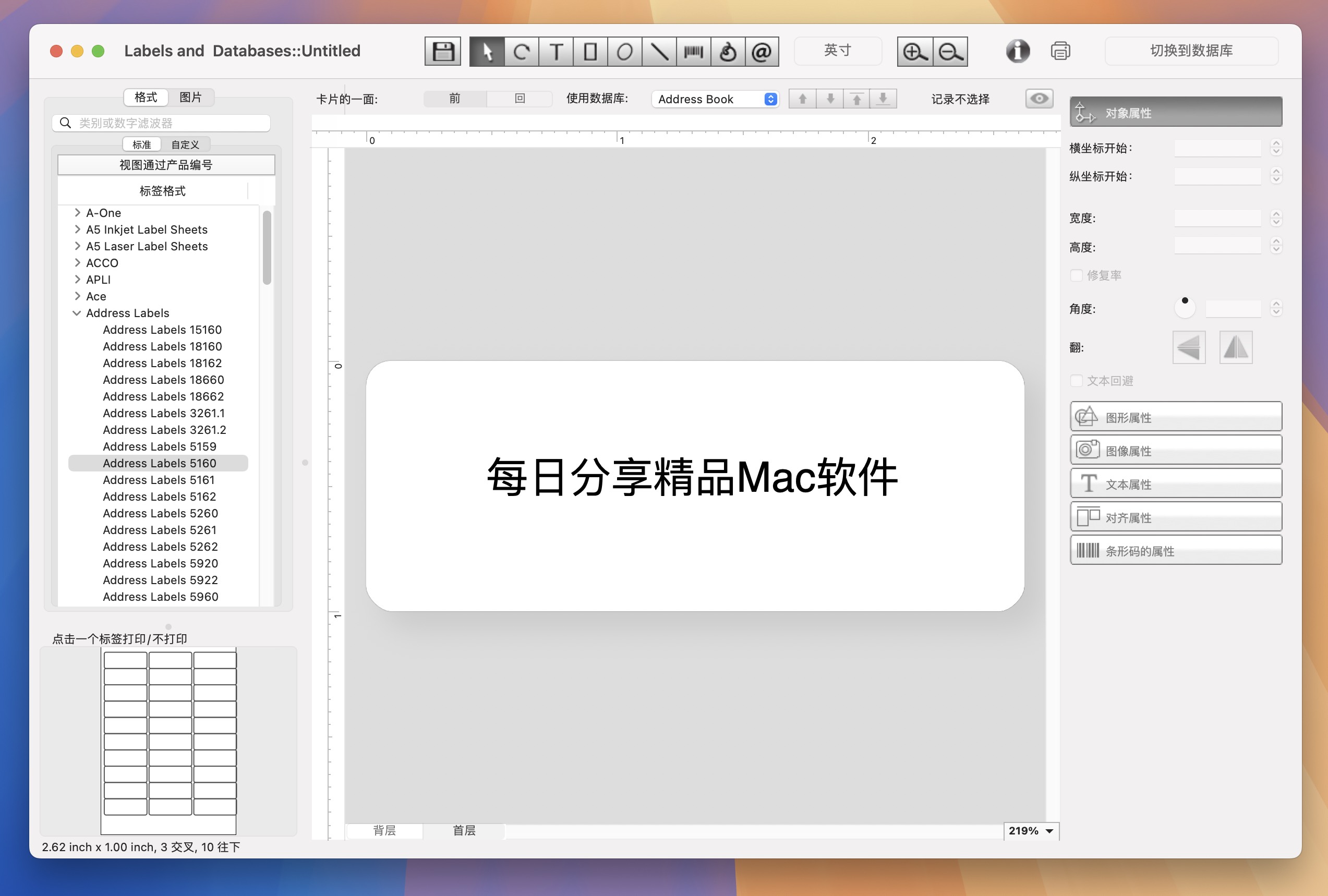 Labels and Databases for Mac v1.8.3 数据库标签制作软件-1