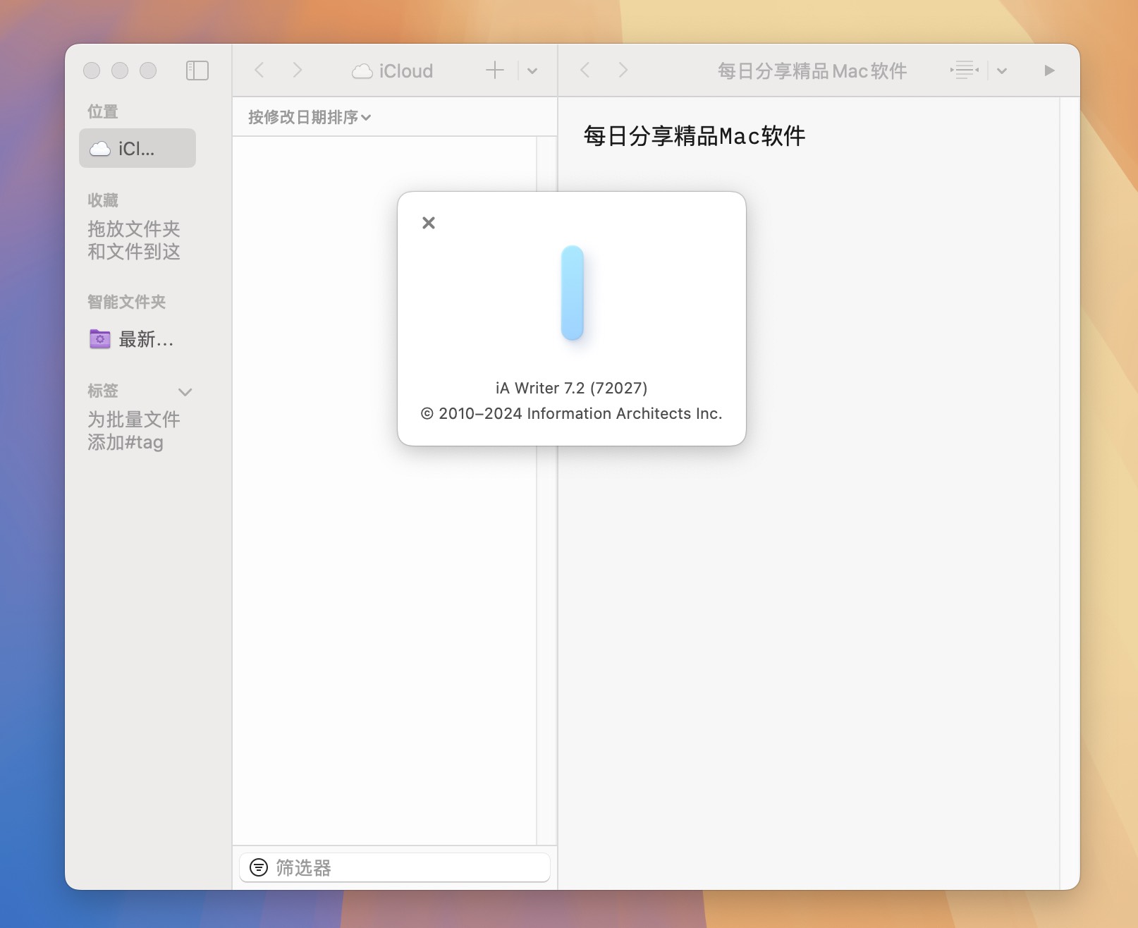 iA Writer for Mac v7.2 MarkDown写作编辑软件-1