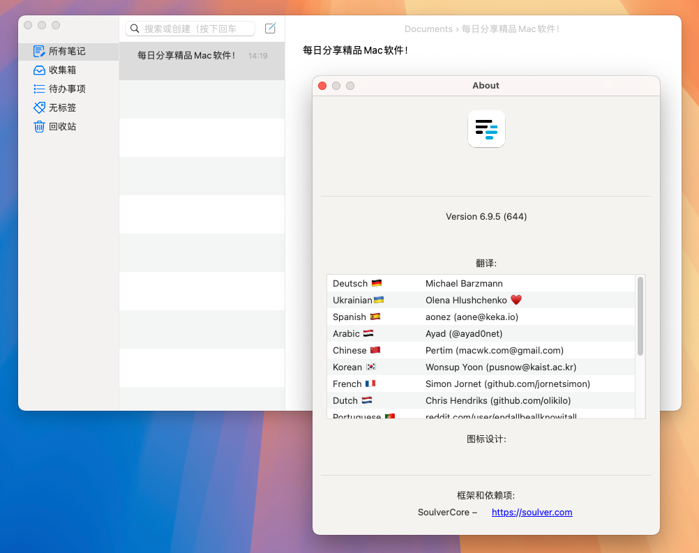 FSNotes for Mac v6.9.5 文本编辑工具-1