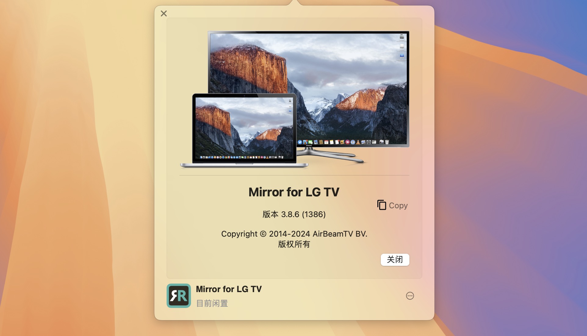 Mirror for LG TV for Mac v3.8.6 LG智能电视投屏软件-1