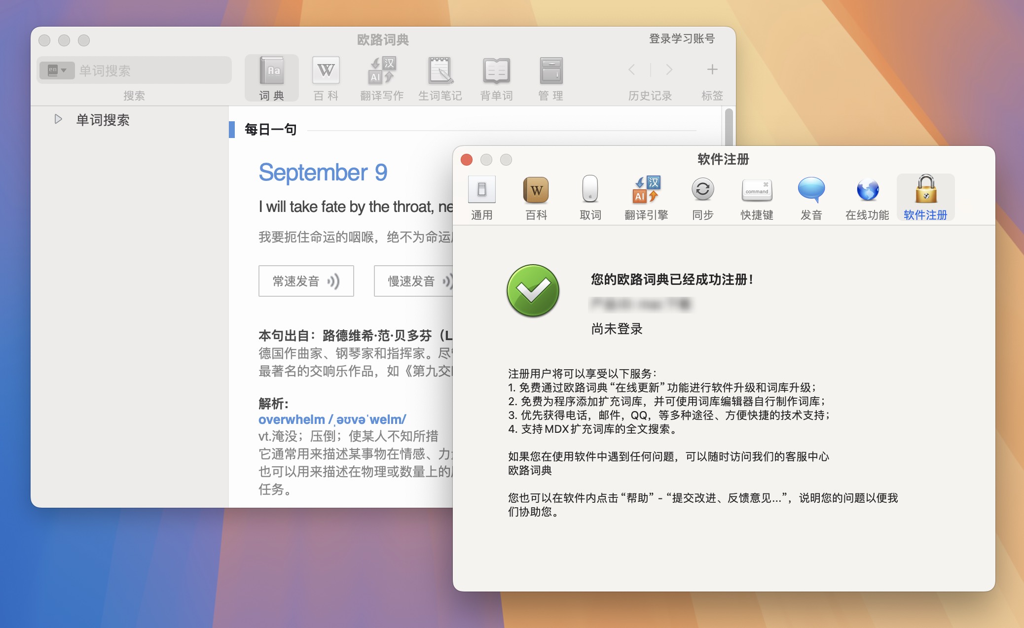 Eudic欧路词典 for Mac v4.6.9 英语词典翻译查询工具-1