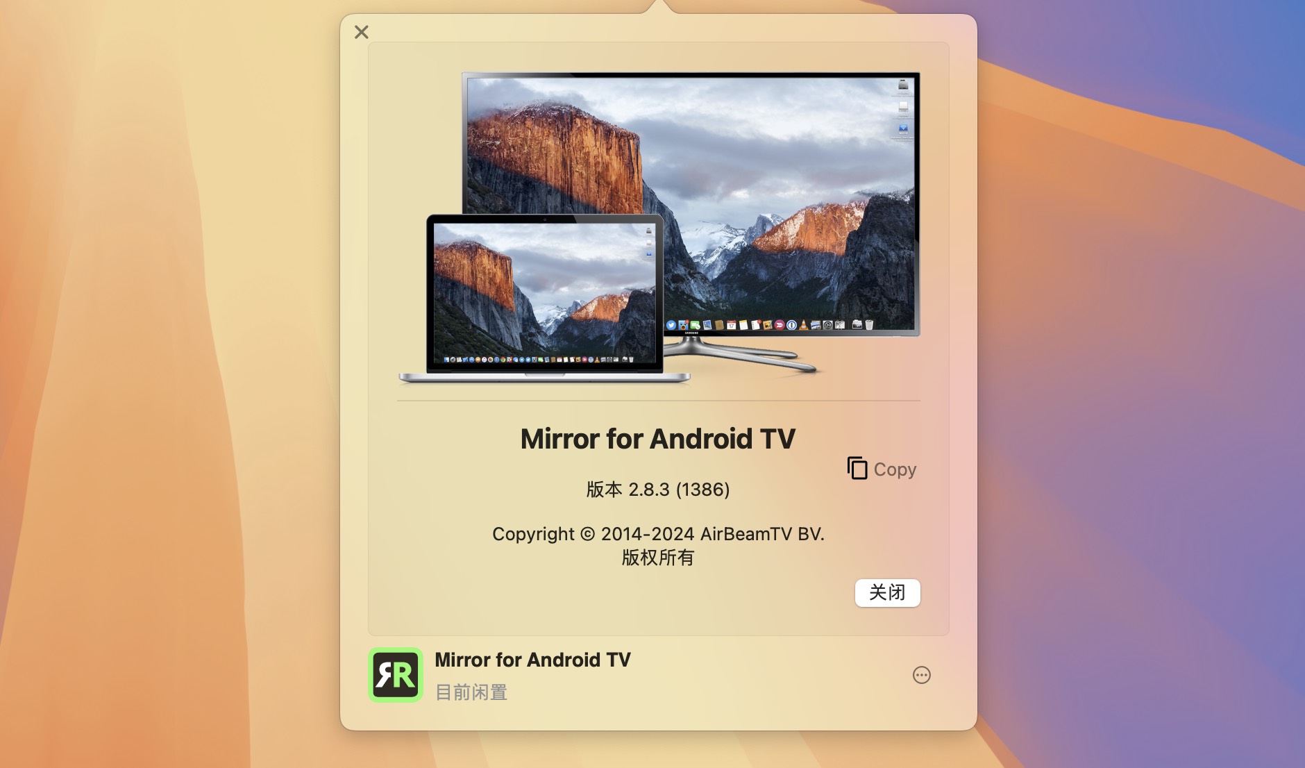 Mirror for Android TV for Mac v2.8.3 屏幕和声音镜像到Android TV的工具-1