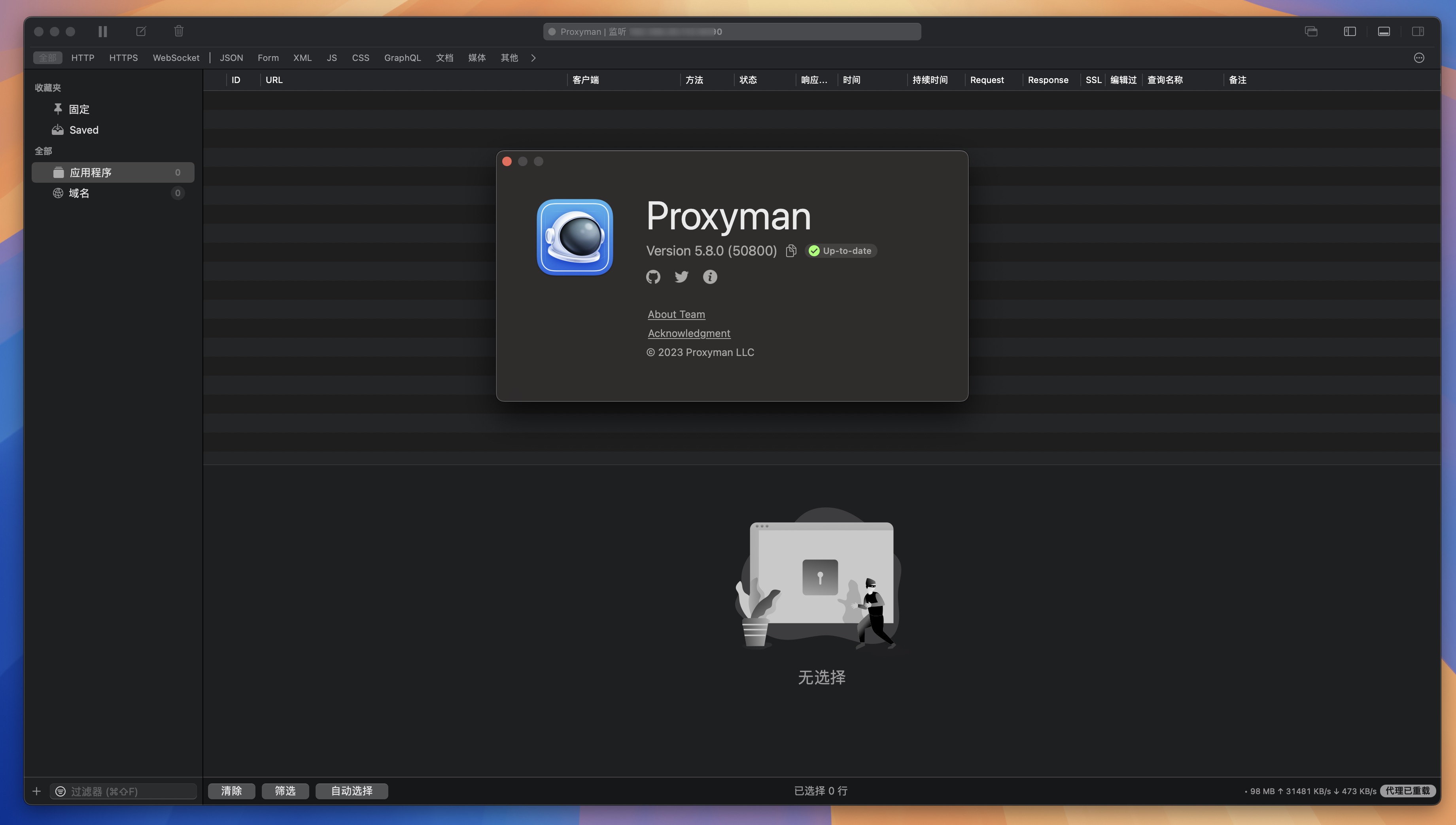 Proxyman for Mac v5.8.0 HTTP调试代理工具-1