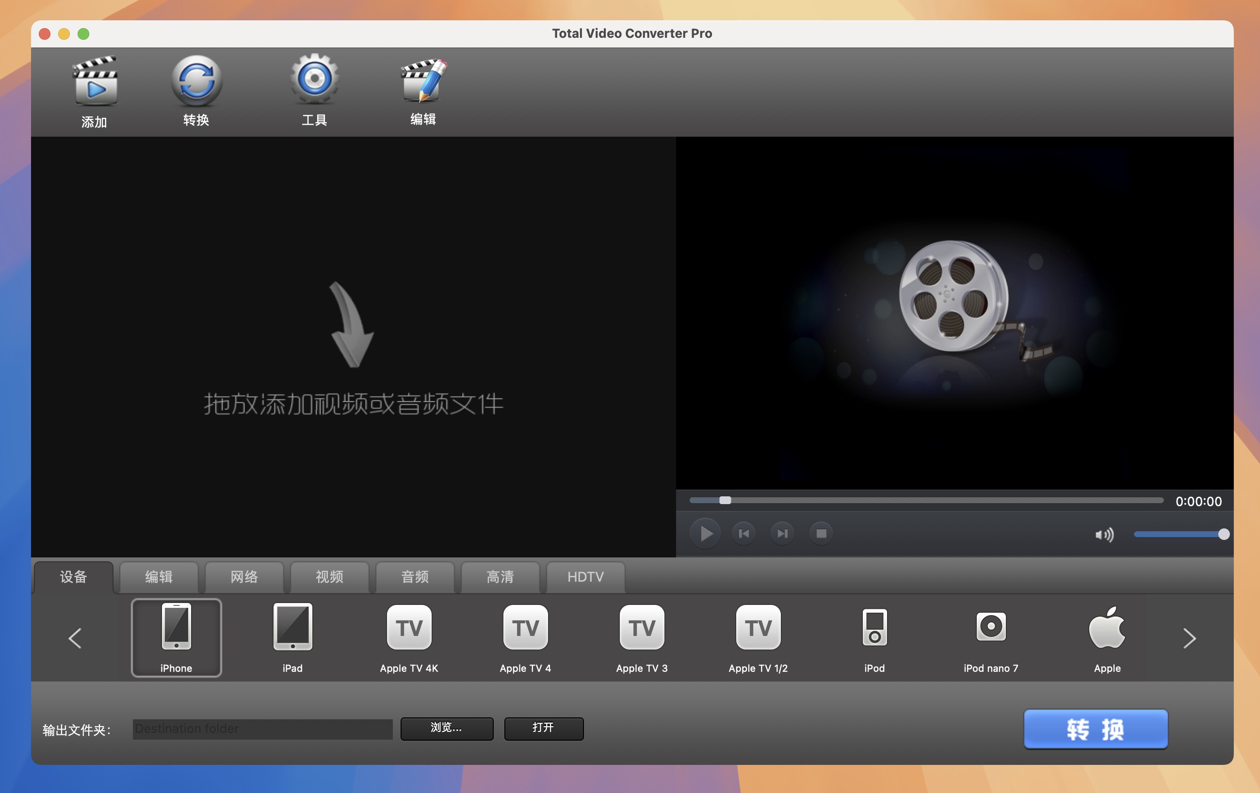 Total Video Converter Pro for Mac v5.1.5 强大的视频转换器-1