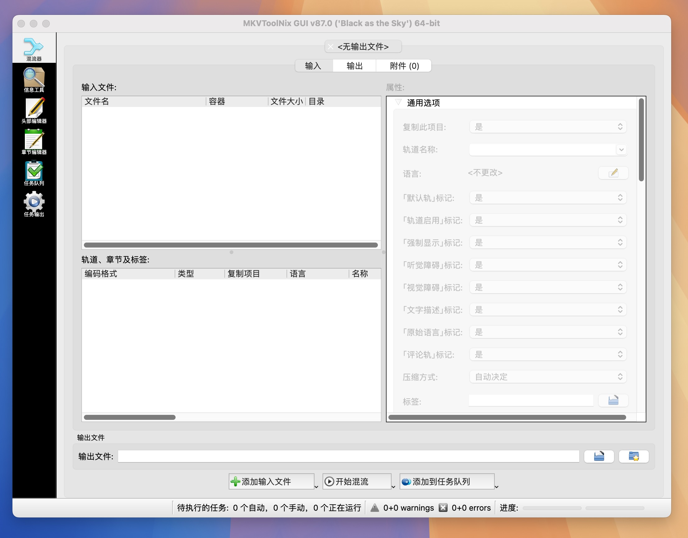 MKVToolNix for Mac v87.0 mkv视频编辑工具-1