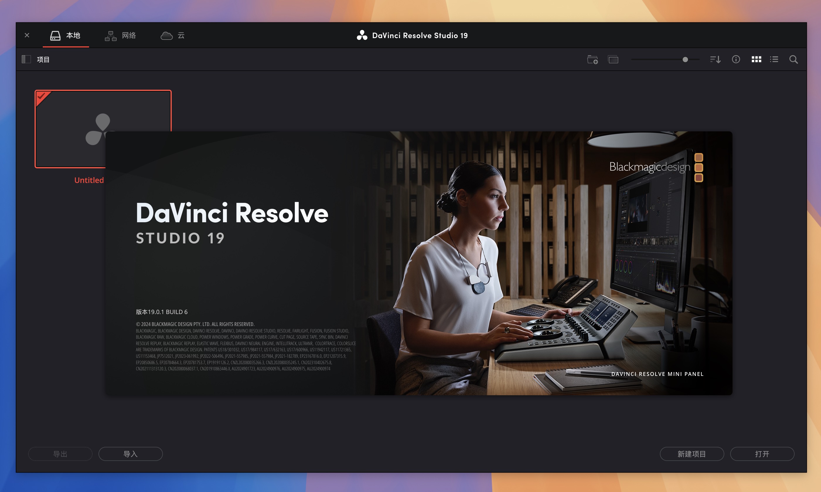 DaVinci Resolve Studio 19 for Mac v19.0.1 达芬奇剪辑调色软件-1