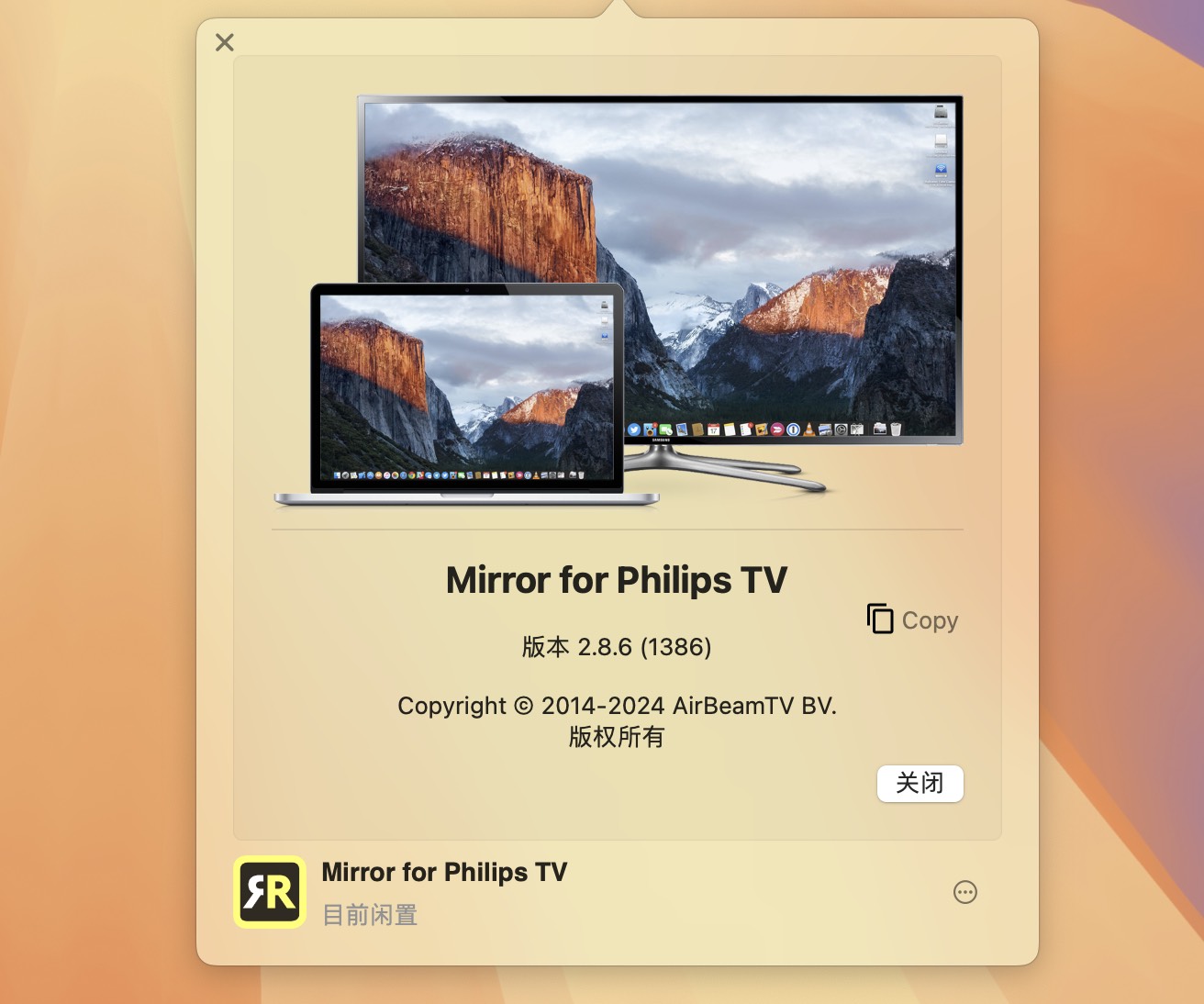 Mirror for Philips TV for Mac v2.8.6 飞利浦智能电视影像投放工具-1