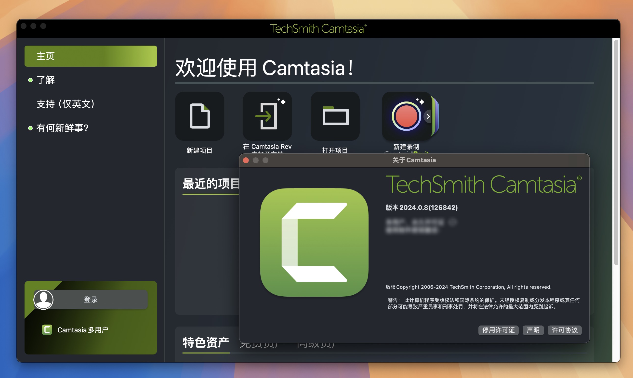 Camtasia 2024 for Mac v2024.0.8 视频录制和剪辑软件-1