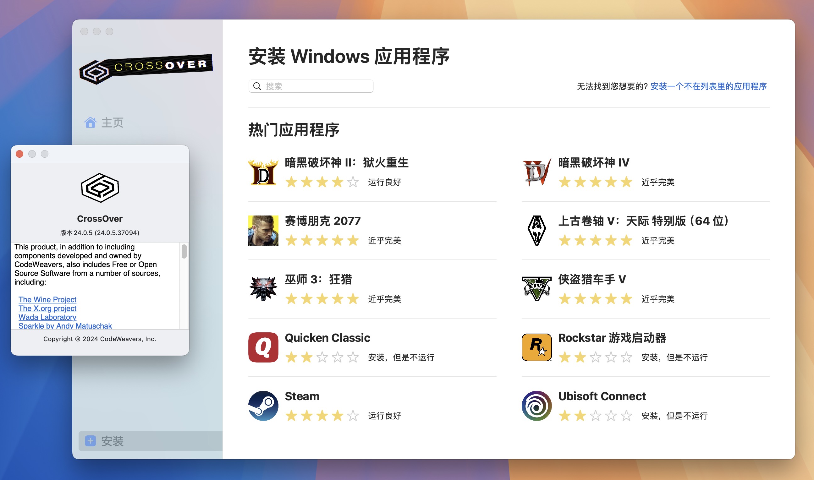 CrossOver for Mac v24.0.5 轻量级Windows虚拟机-1