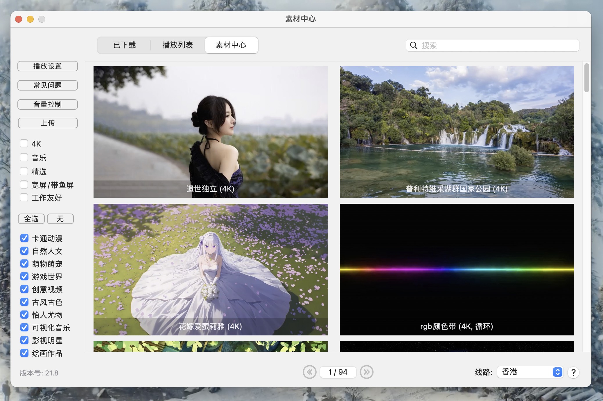 Live Wallpaper & Themes 4K Pro for Mac v21.8 超高清4K动态壁纸-1