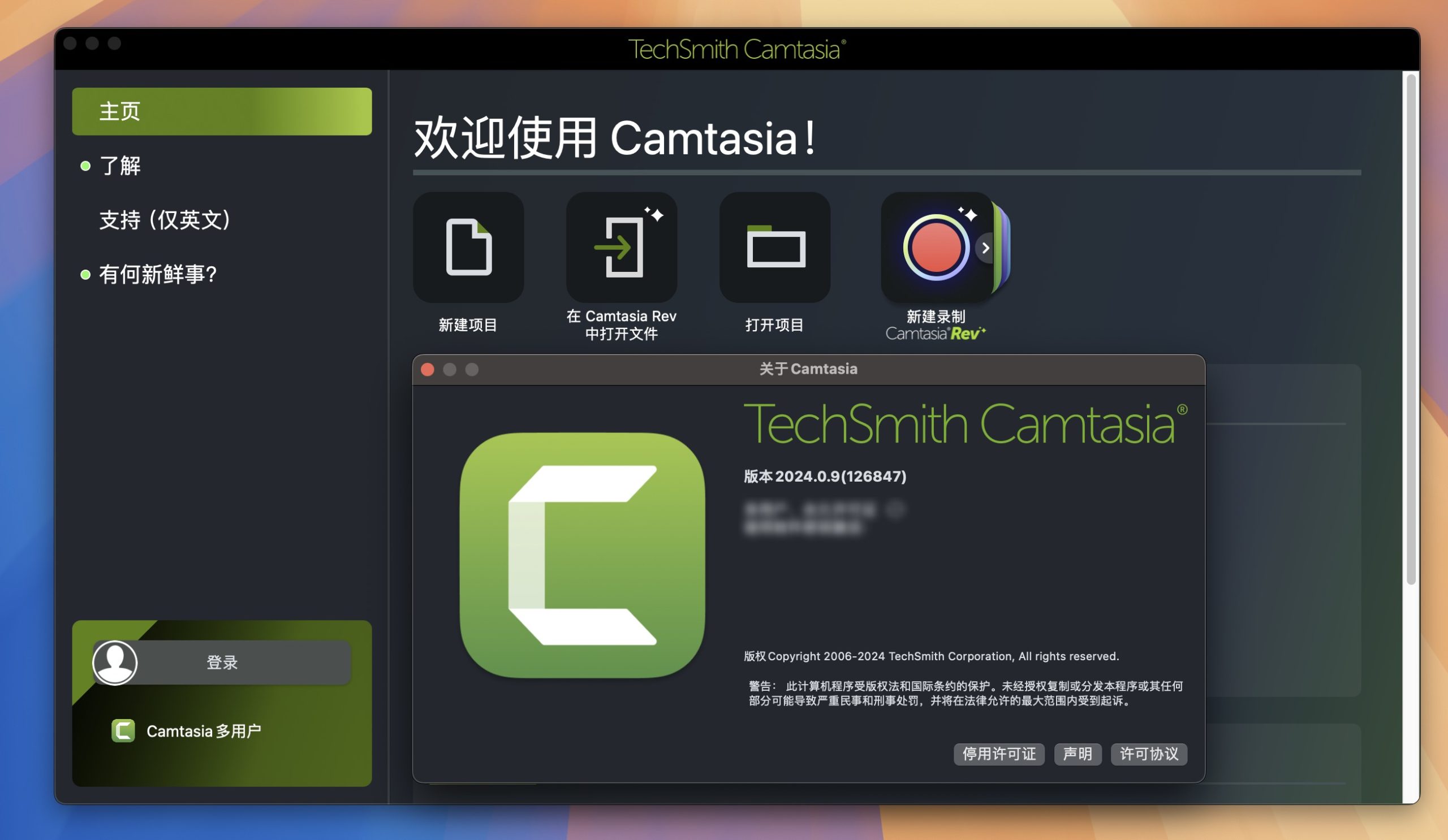 Camtasia 2024 for Mac v2024.0.9 视频录制和剪辑软件-1