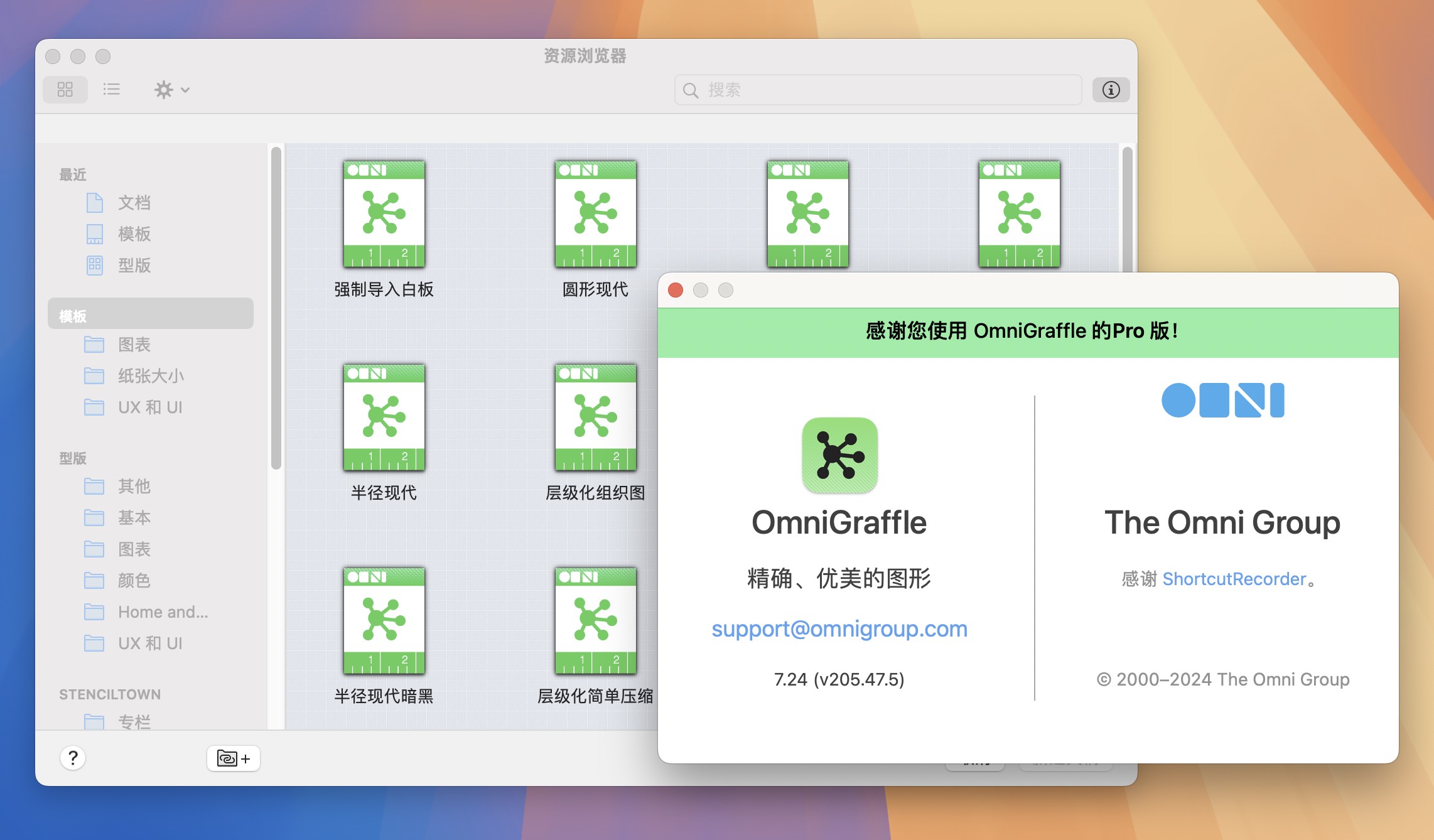 OmniGraffle Pro for Mac v7.24 专业图表绘制软件-1