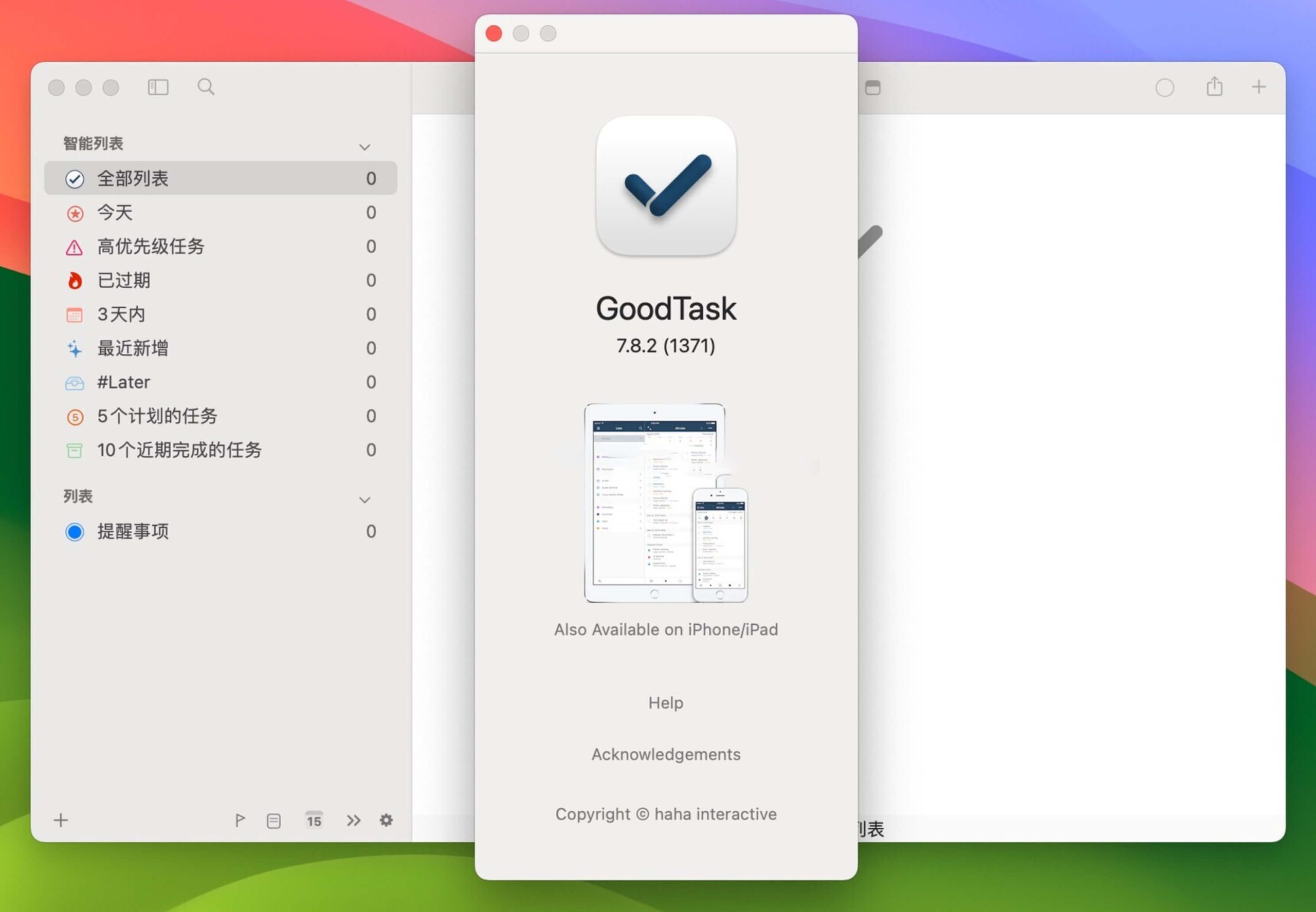 GoodTask for Mac v7.8.2 GTD任务管理工具-1