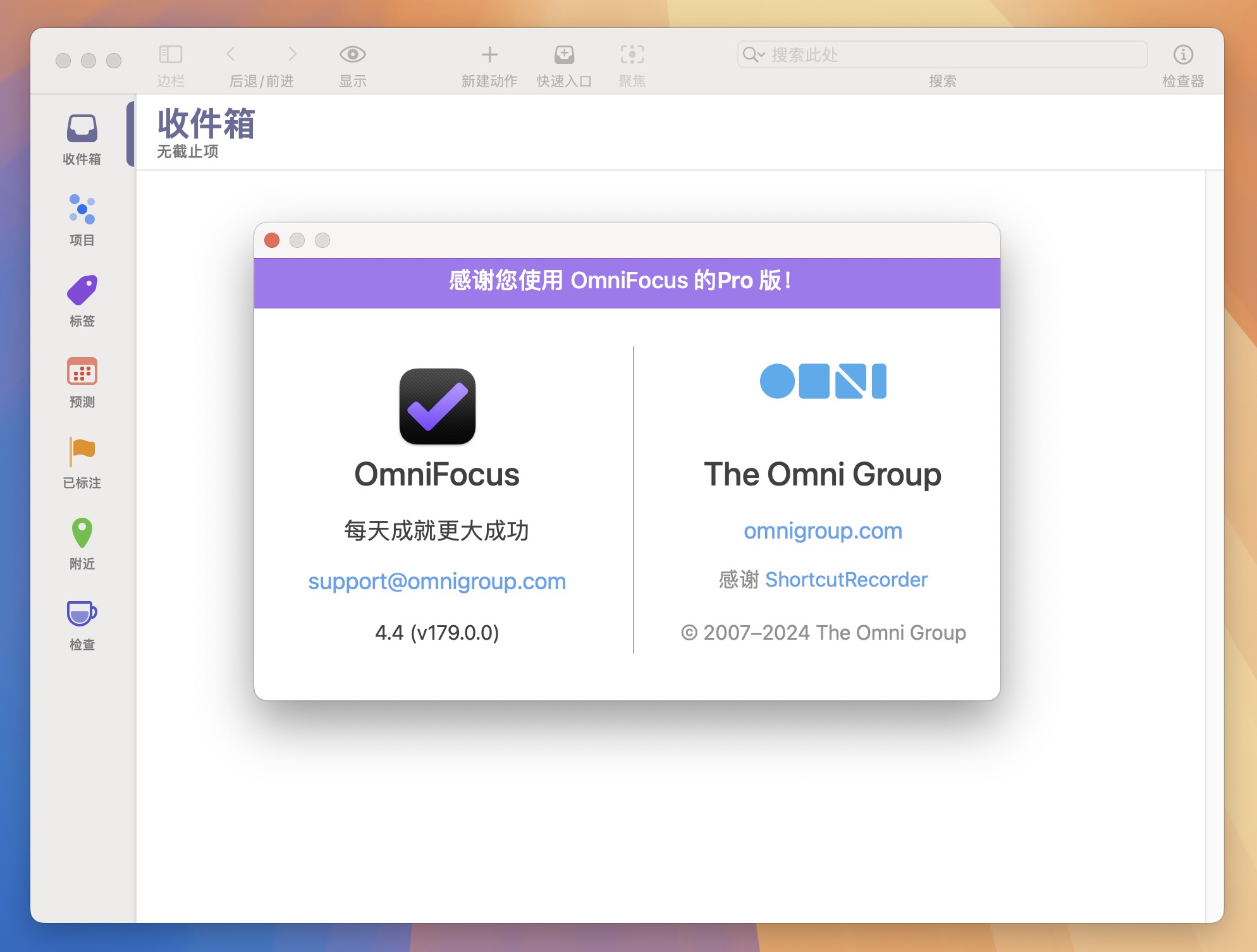 OmniFocus Pro for Mac v4.4 最强GTD时间管理工具-1