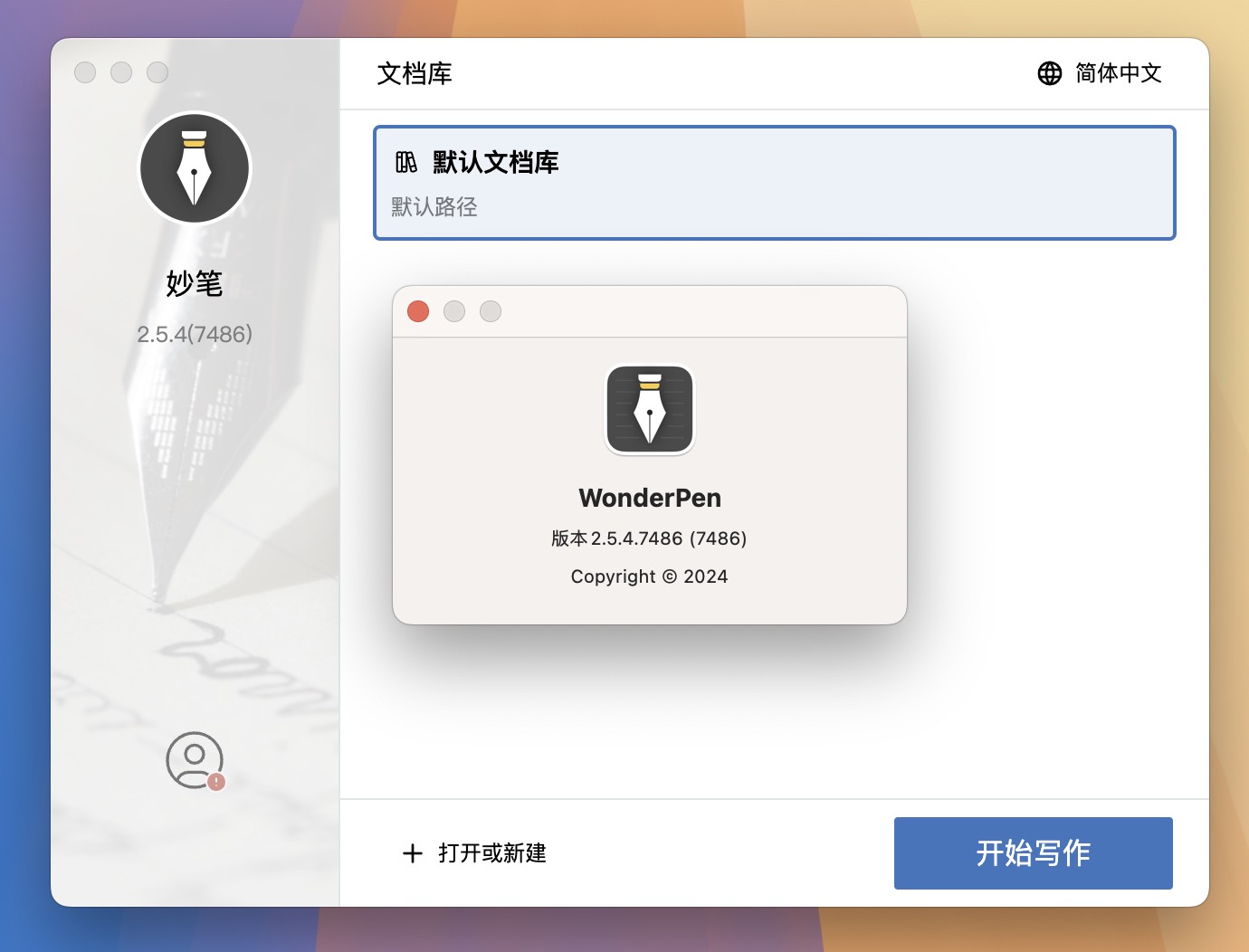 WonderPen for Mac v2.5.4 Mac文本写作工具-1